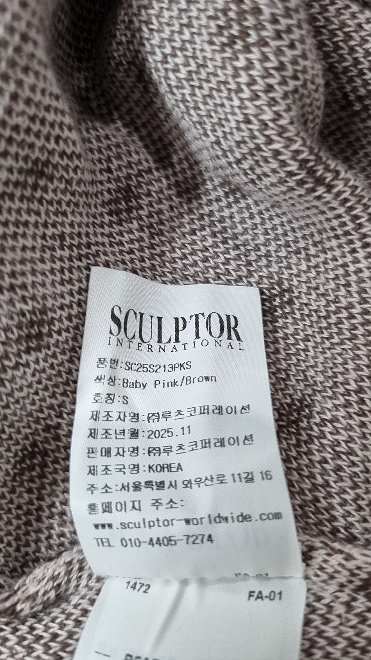 스컬프터(SCULPTOR) 카디건 S
