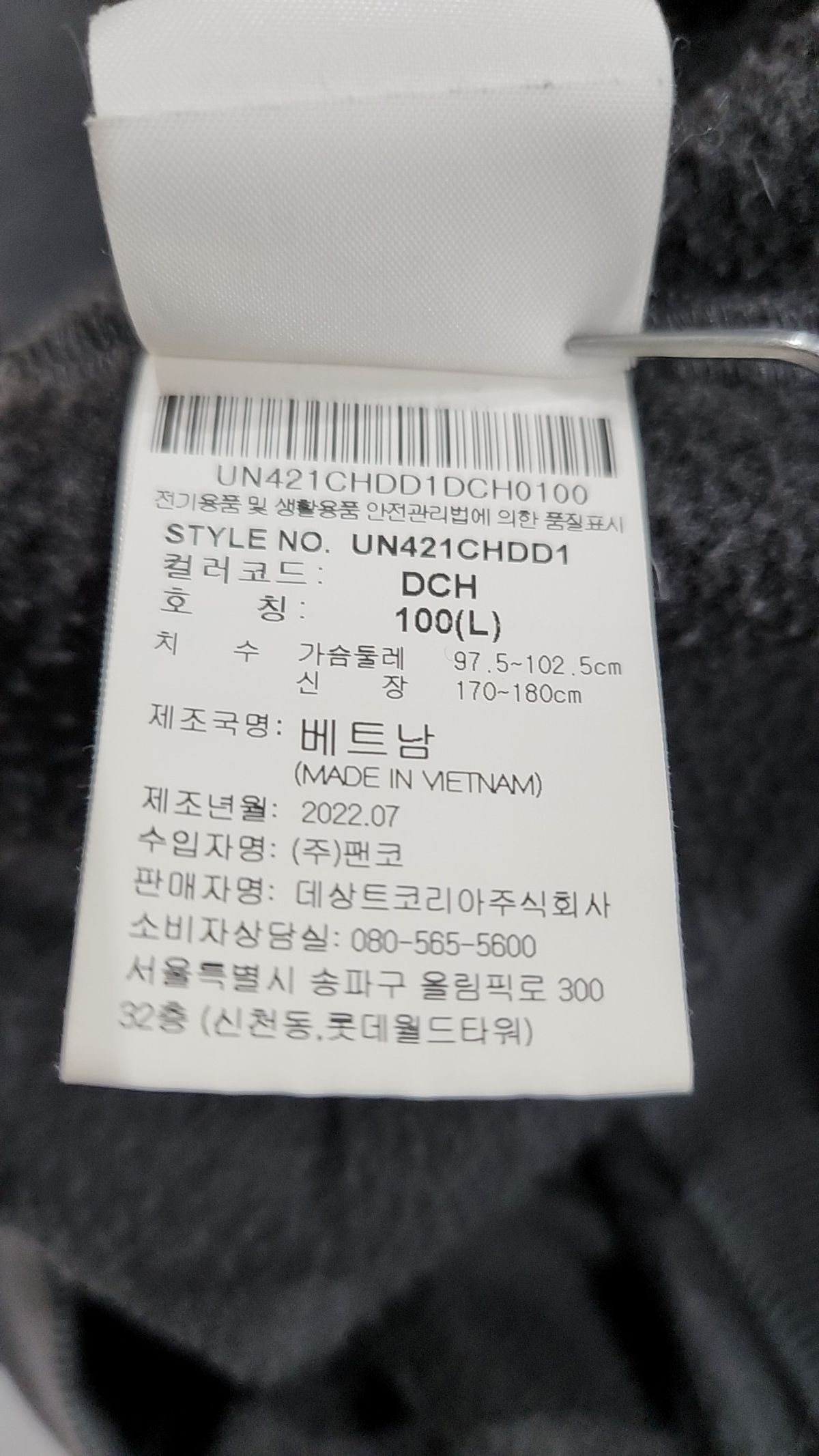 엄브로(UMBRO) 후드 티셔츠 100