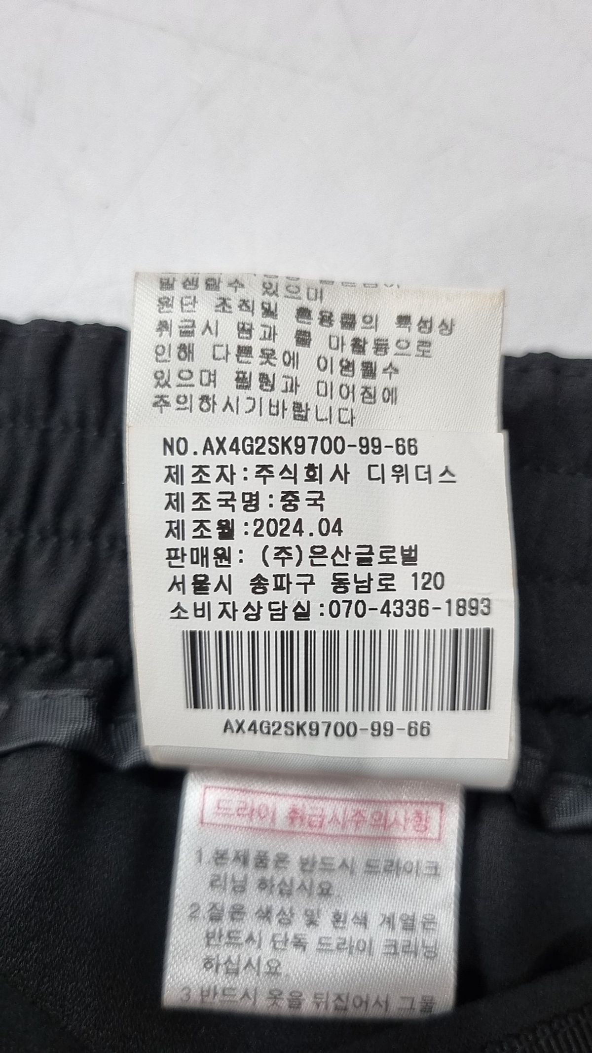 앤클라인(ANNE KLEIN) 미디스커트 66