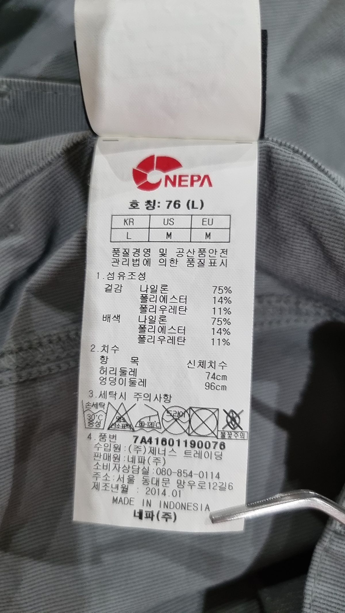 네파(NEPA) 기타 바지 L