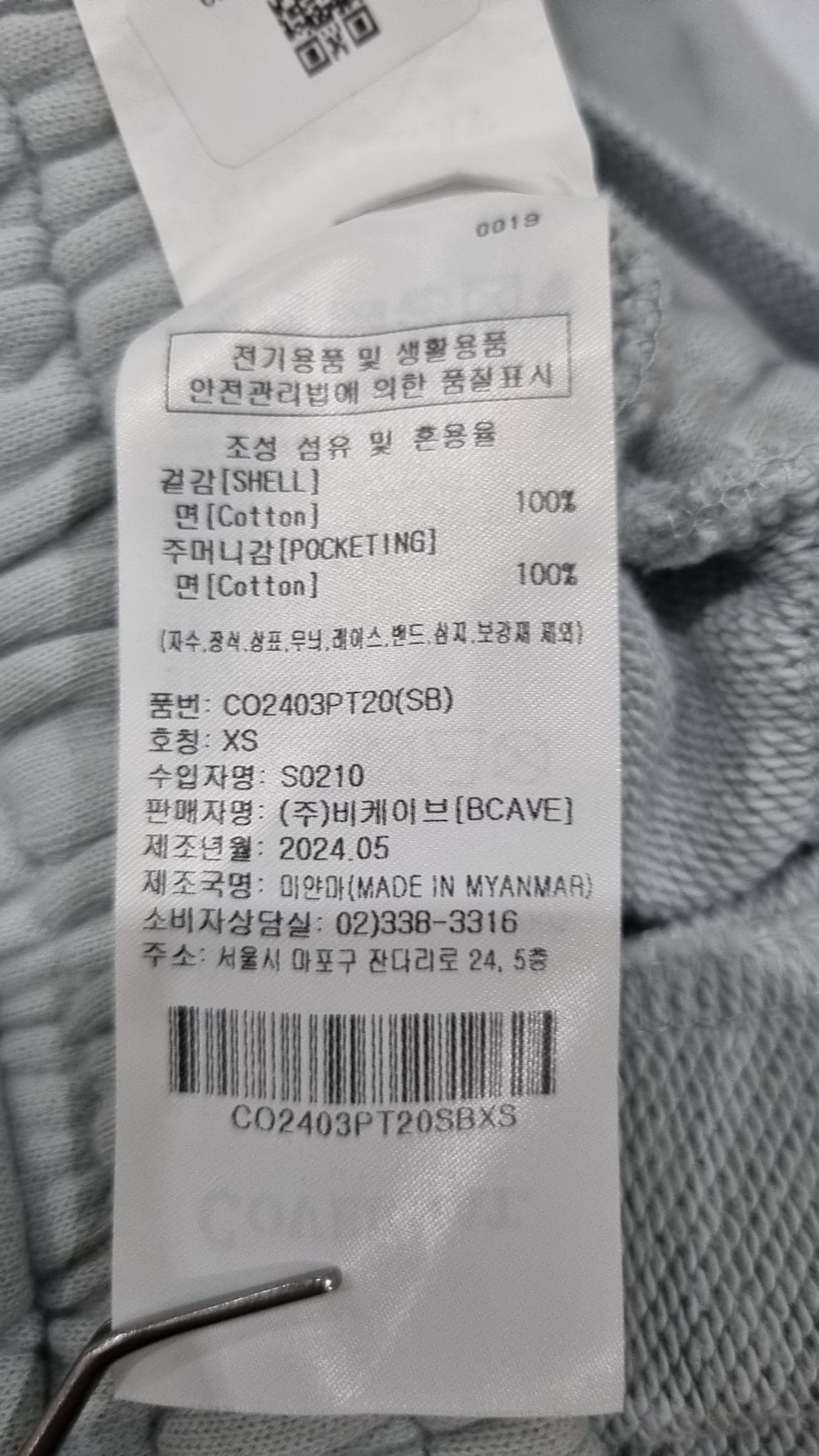 커버낫(COVERNAT) 조거 팬츠 XS