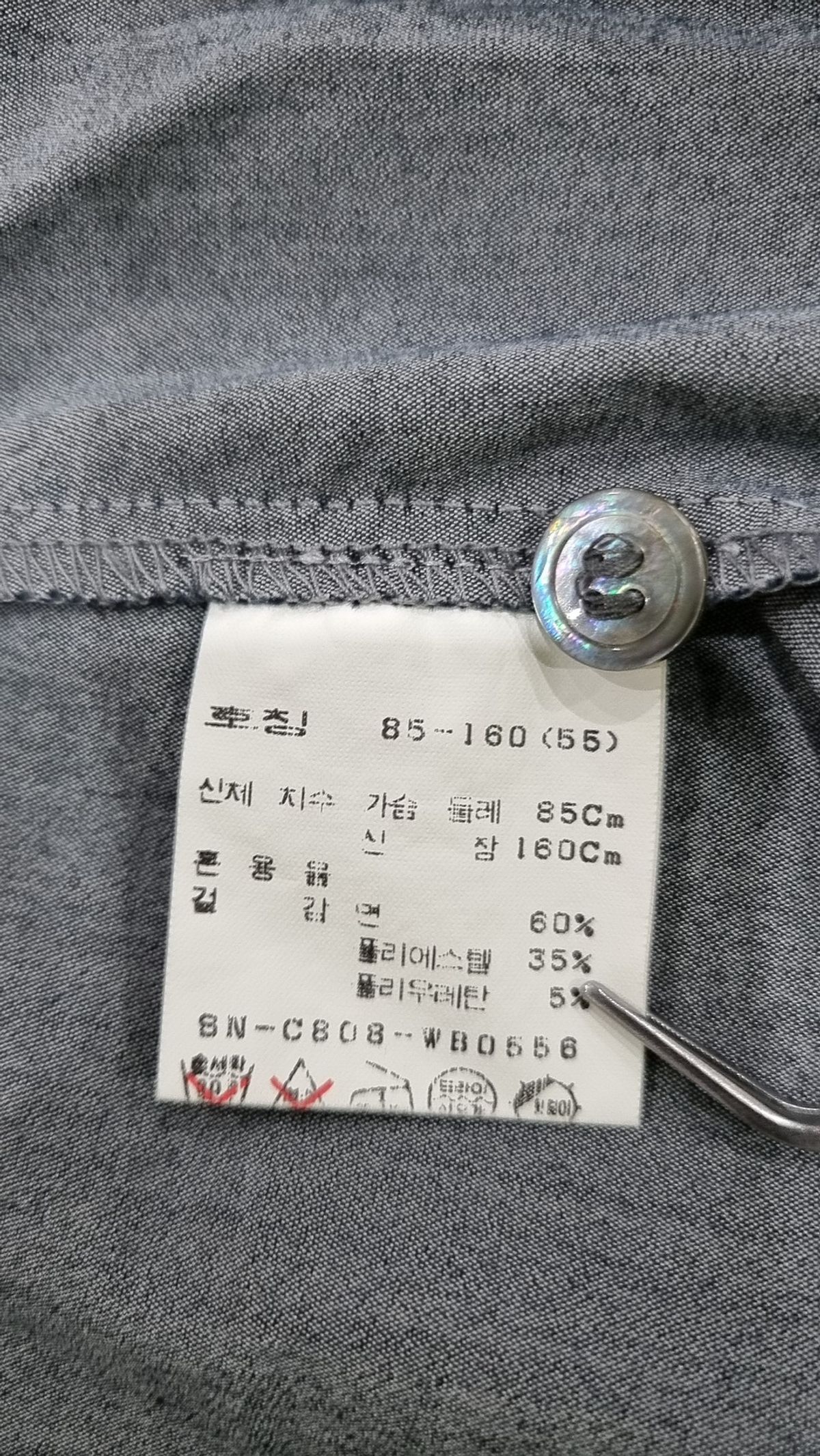 꼼빠니아(COMPAGNA) 캐주얼 셔츠 55