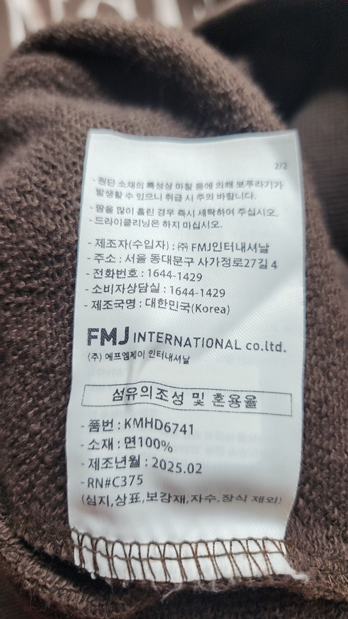 에즈카톤(EZKATON) 후드 티셔츠 M