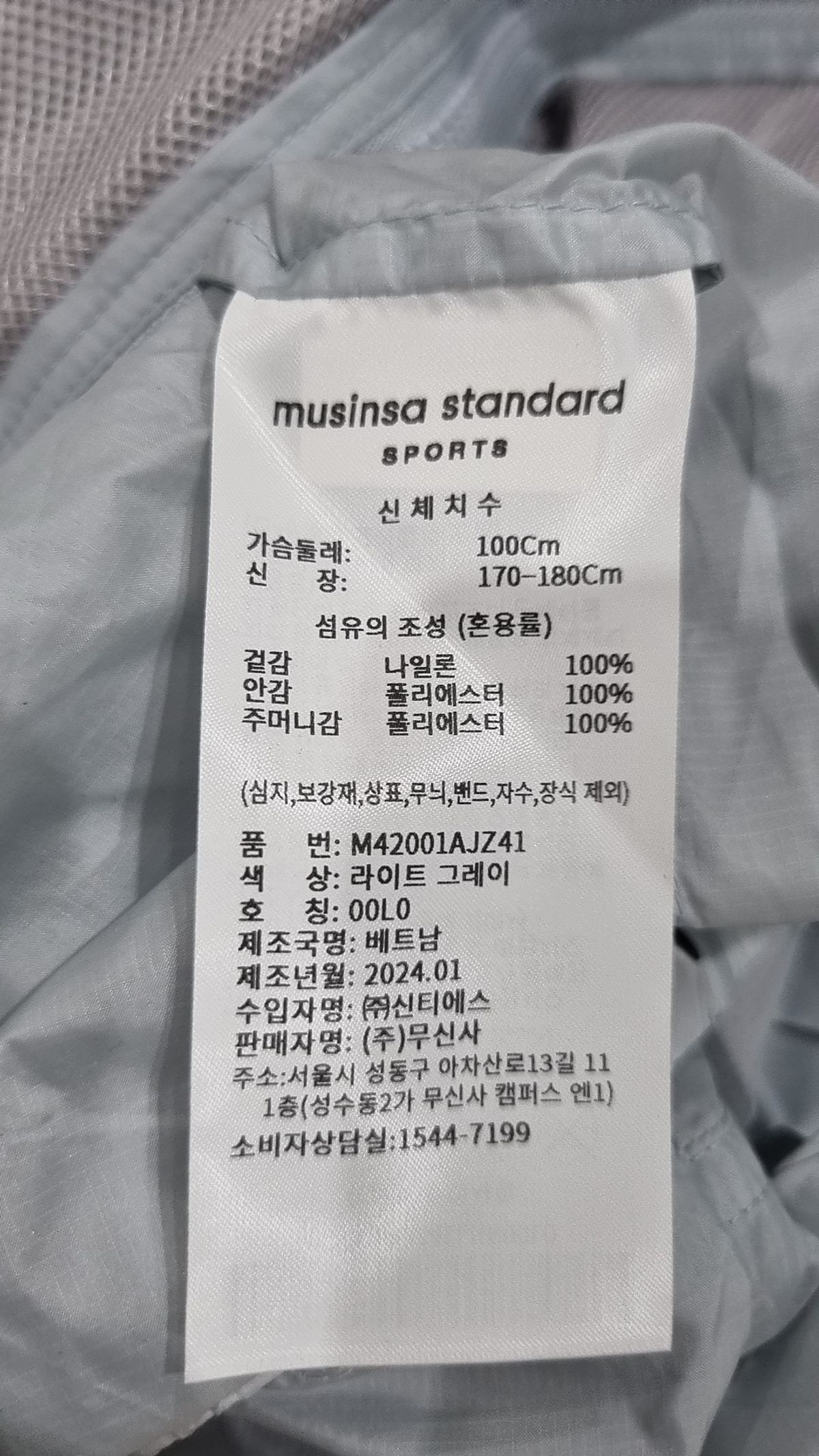 무신사 스탠다드(MUSINSA STANDARD) 나일론/코치 재킷 L