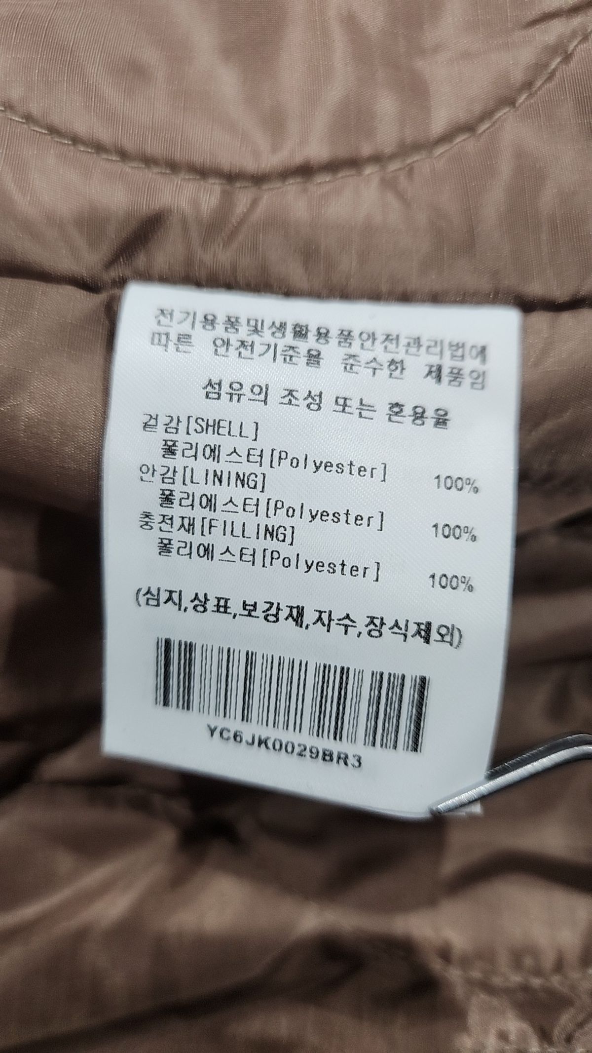 예일(YALE) 겨울 기타 코트 3