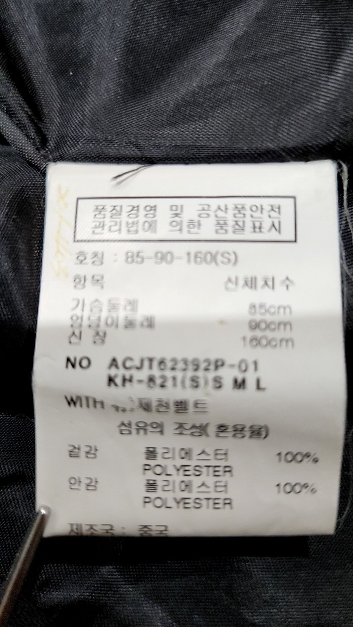 아나카프리(ANA CAPRI) 봄 가을 코트 S