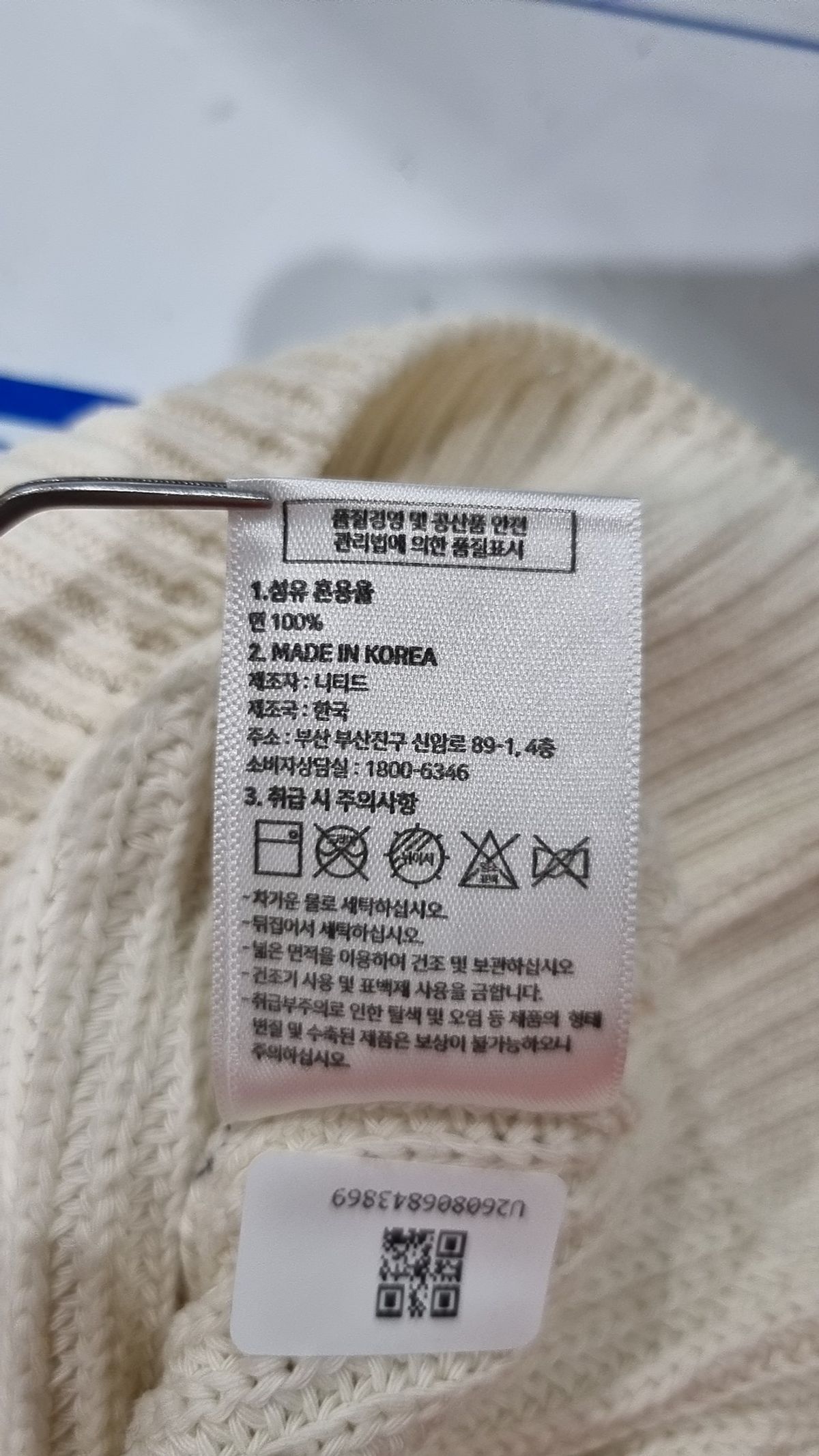 니티드(KNITTED) 베스트 L