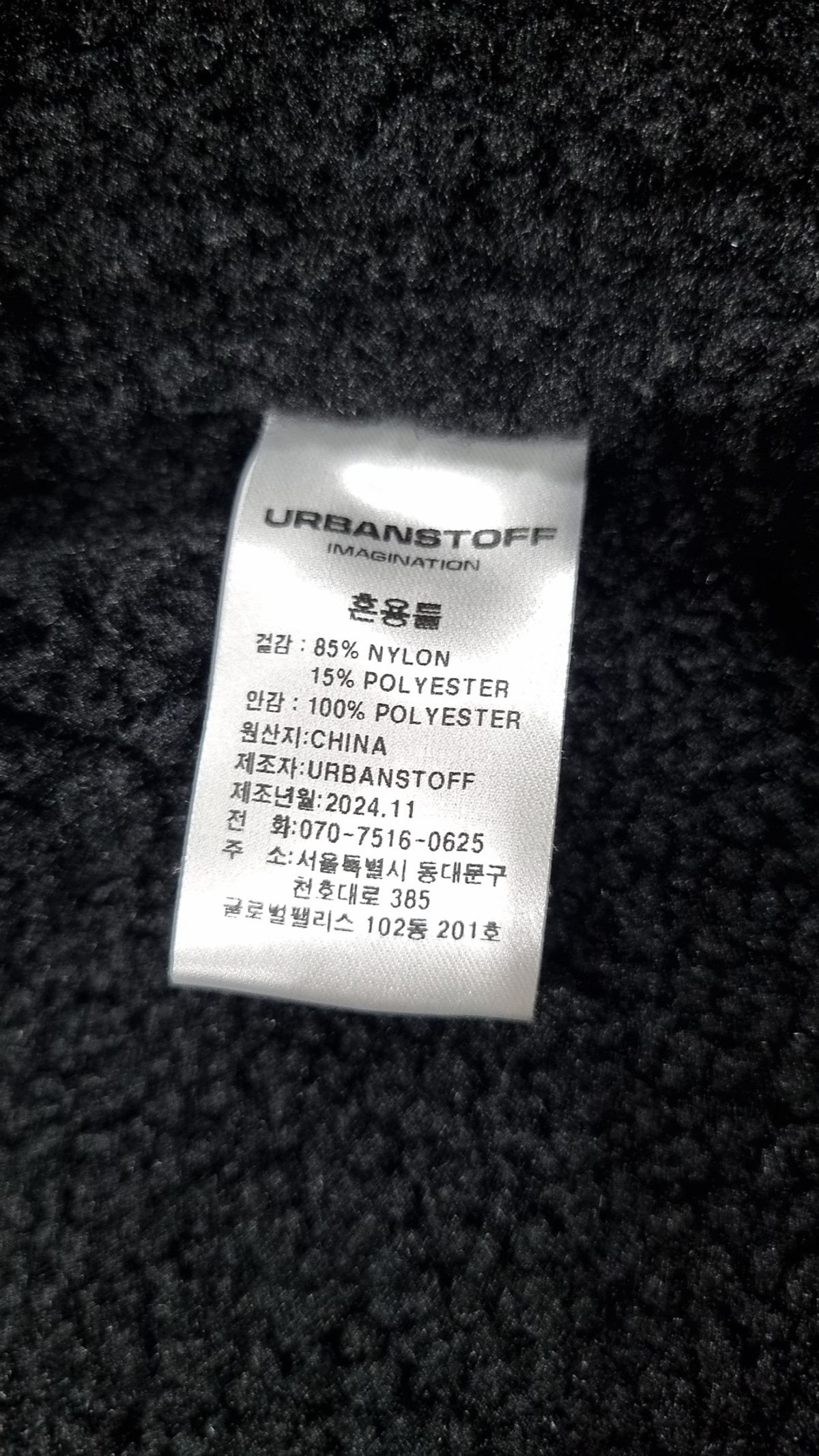 어반스터프(URBANSTOFF) 무스탕/퍼 M