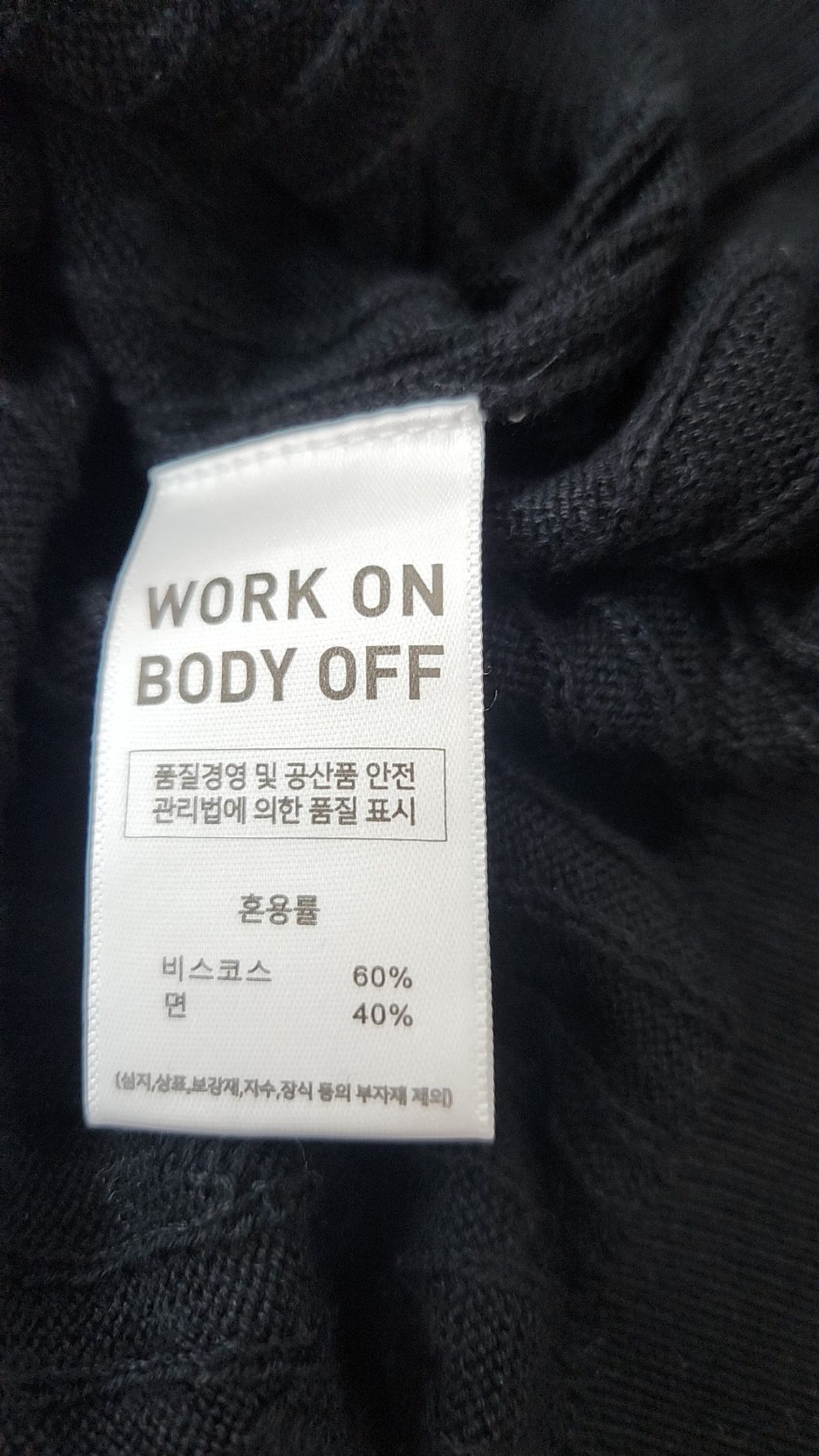 워크온바디오프(WORK ON BODY OFF) 니트/스웨터 L