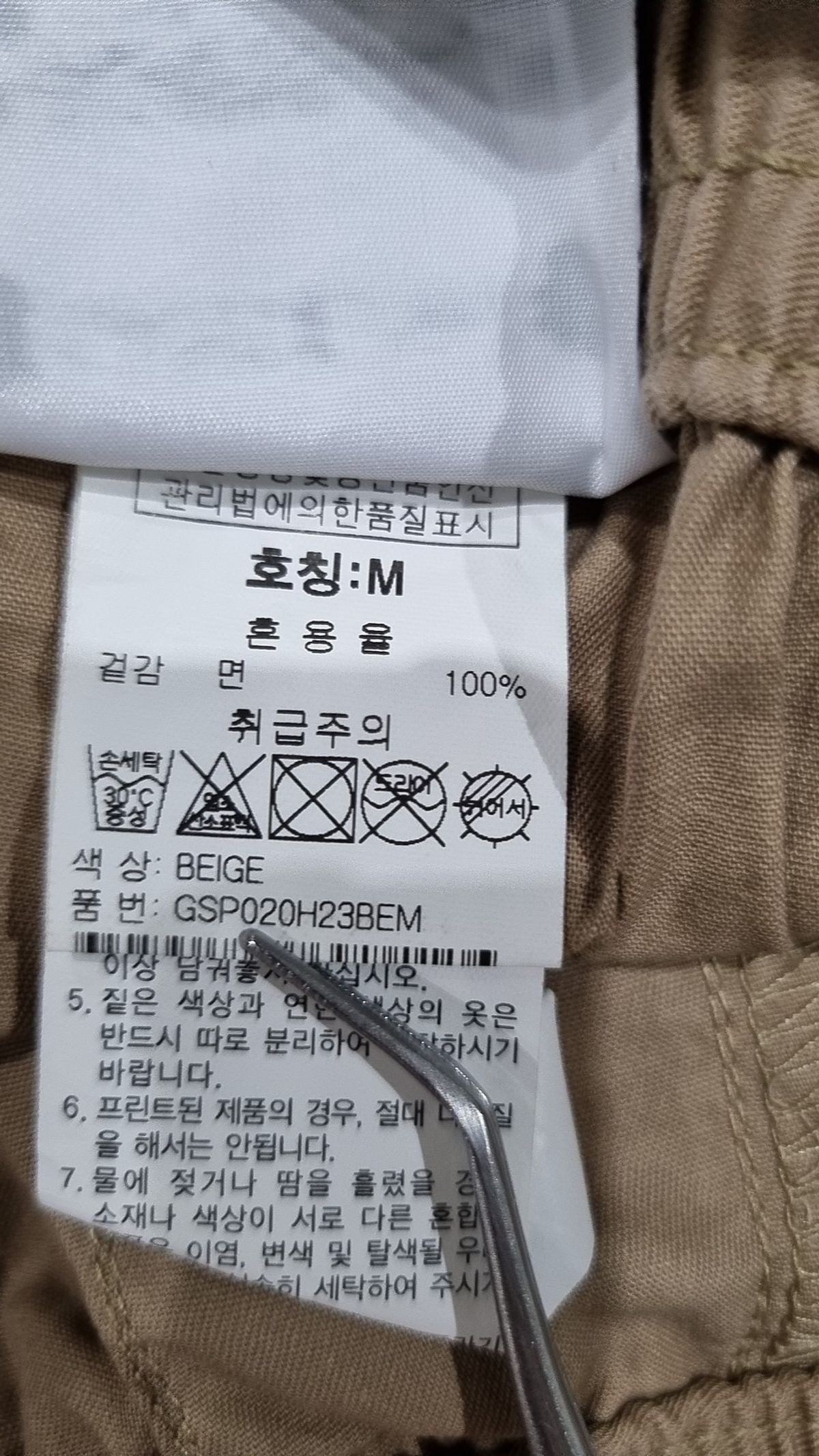 그루브라임(GROOVE RHYME) 숏팬츠 M