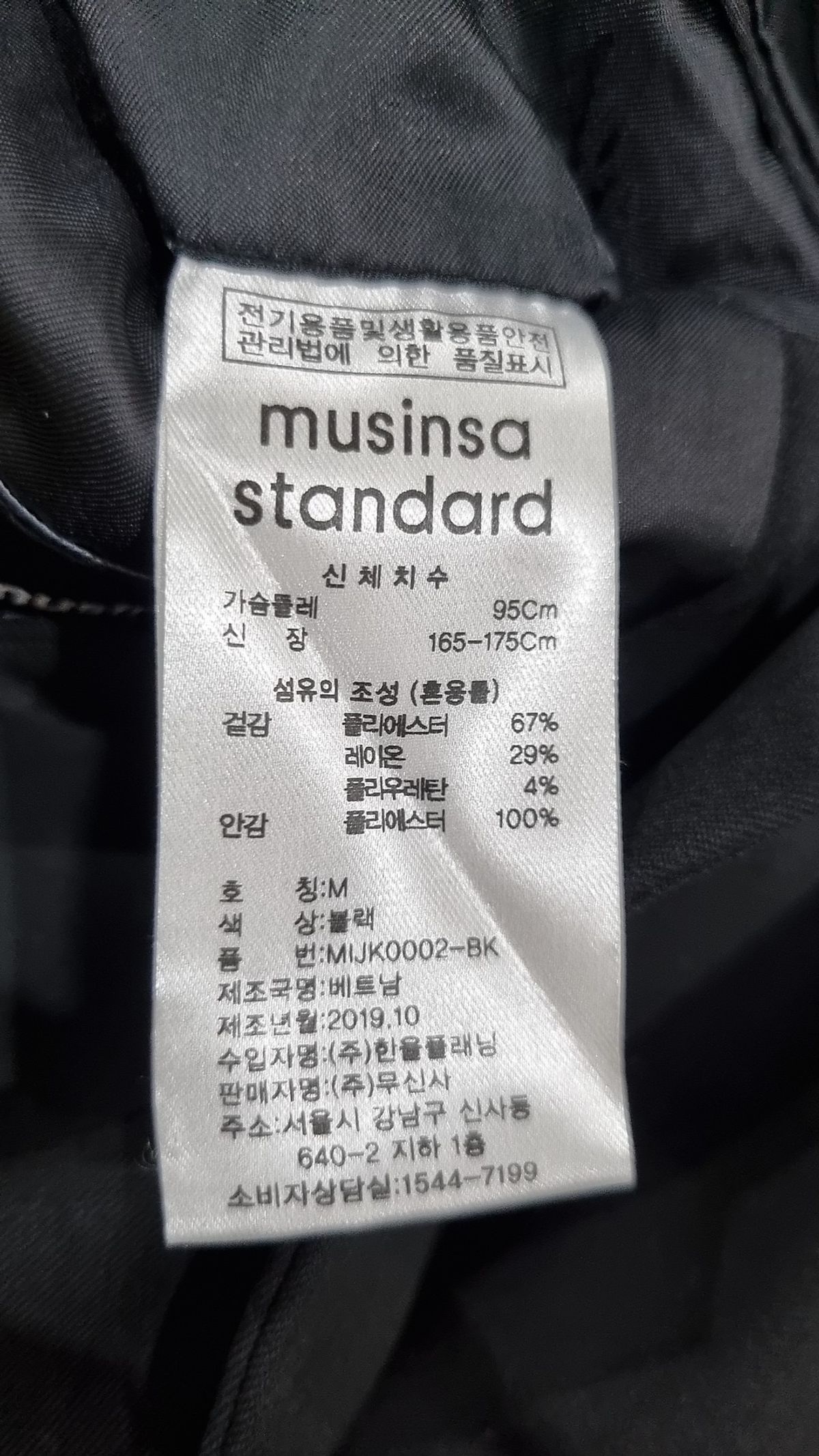 무신사 스탠다드(MUSINSA STANDARD) 슈트/블레이저 재킷 M