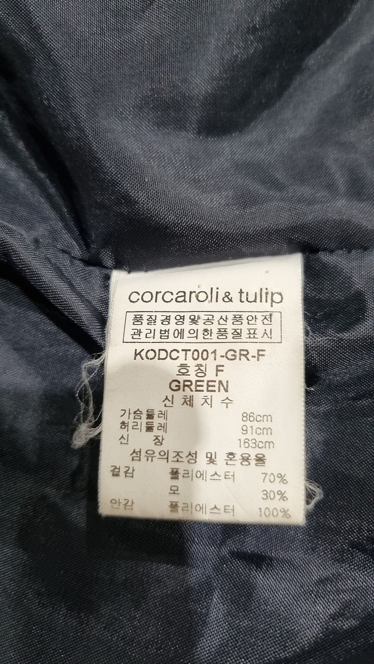 코르카(CORCA) 겨울 기타 코트 F