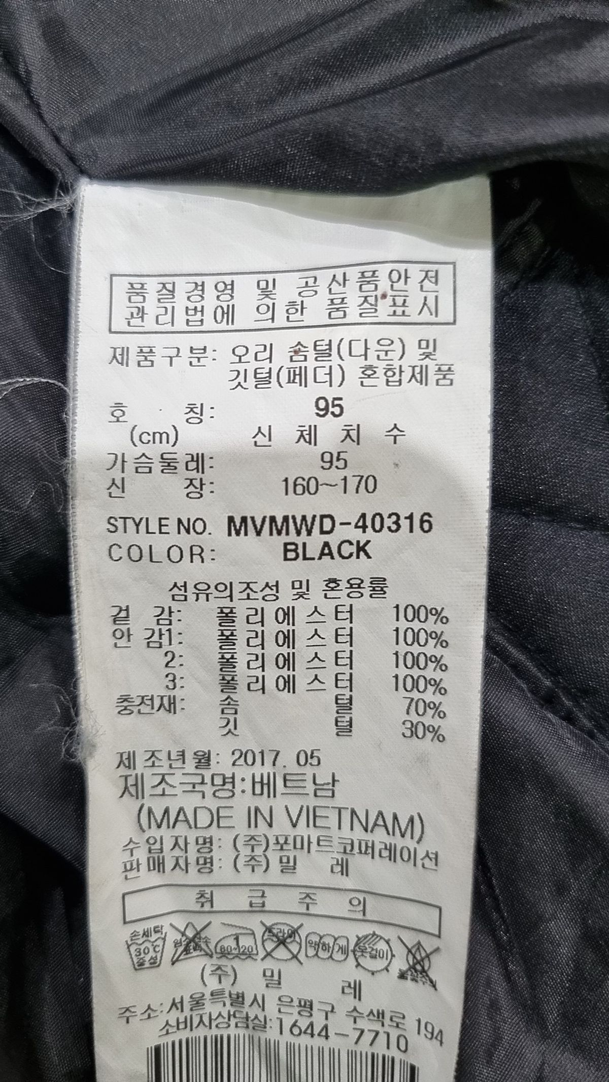 밀레(MILLET) 롱 패딩/롱 헤비 아우터 95