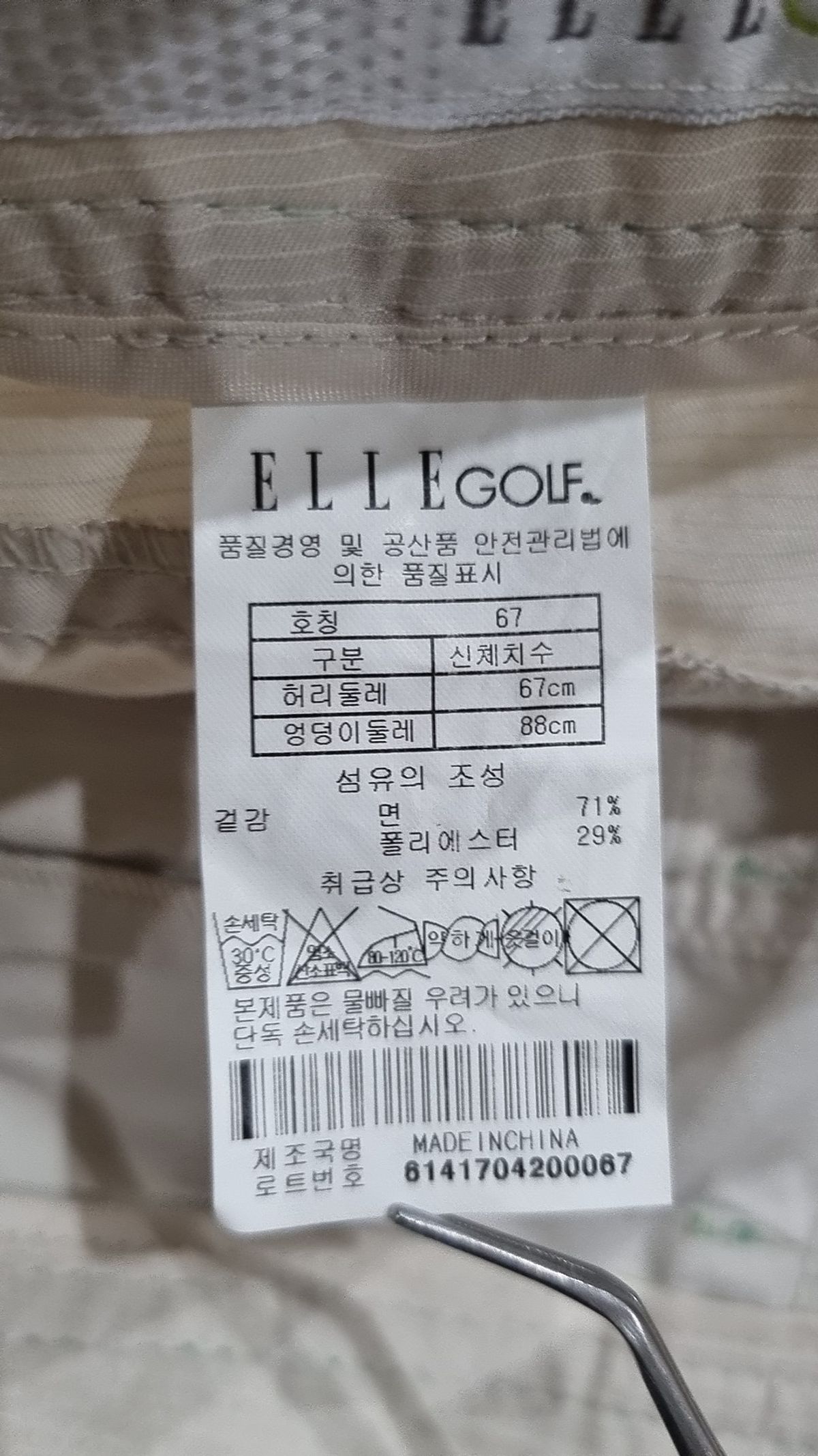 엘르골프(ELLE GOLF) 숏팬츠 67