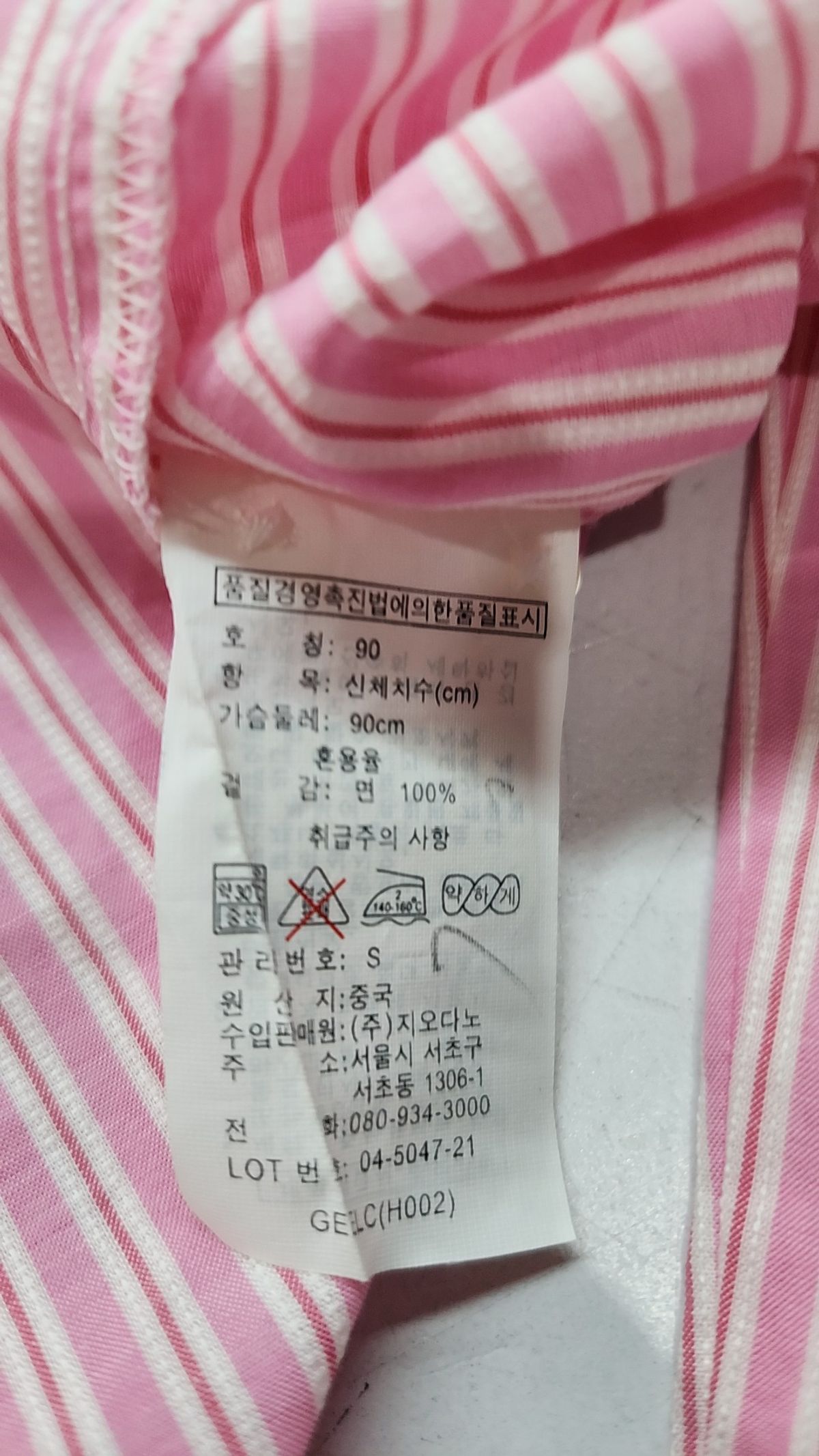 지오다노(GIORDANO) 캐주얼 셔츠 90