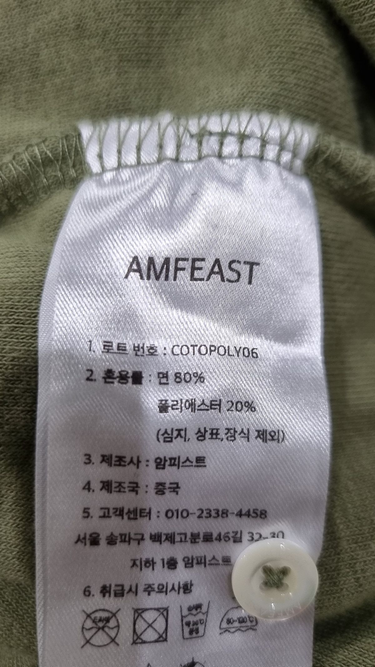 암피스트(AMFEAST) 피케/카라 티셔츠 M
