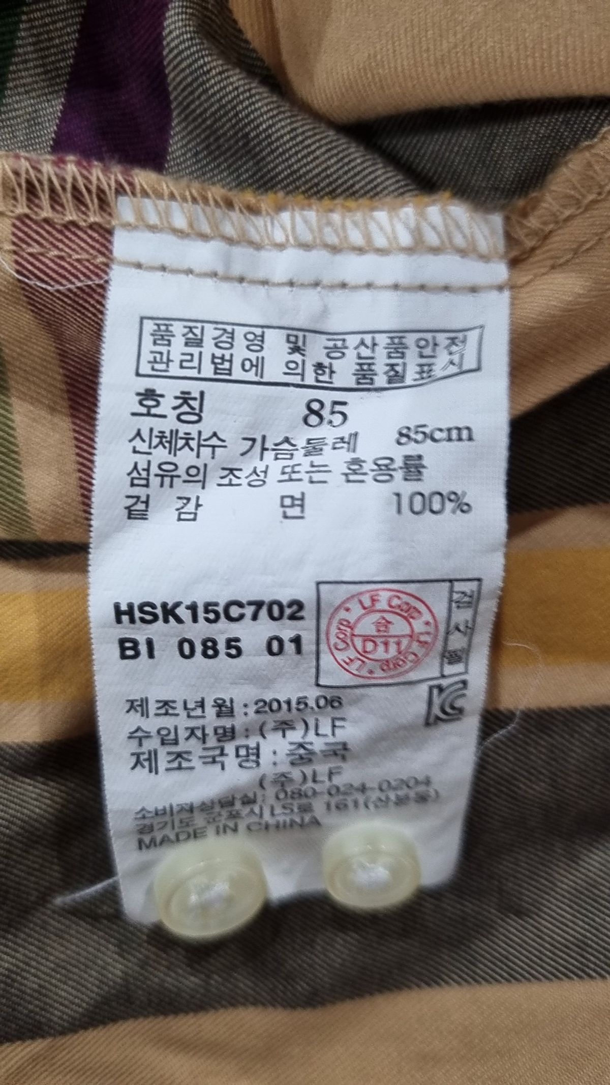 헤지스(HAZZYS) 캐주얼 셔츠 85