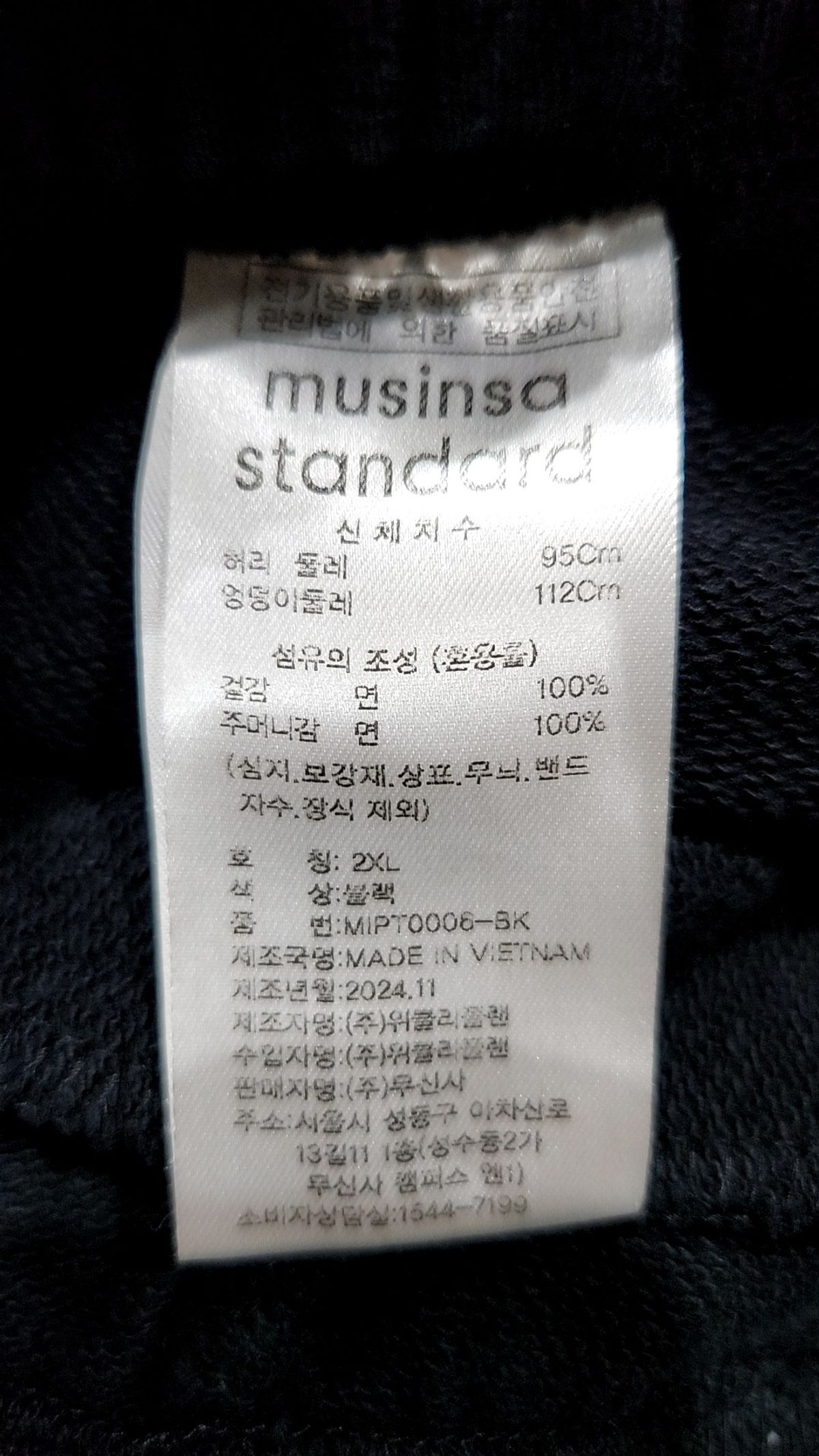 무신사 스탠다드(MUSINSA STANDARD) 트레이닝 팬츠 XXL