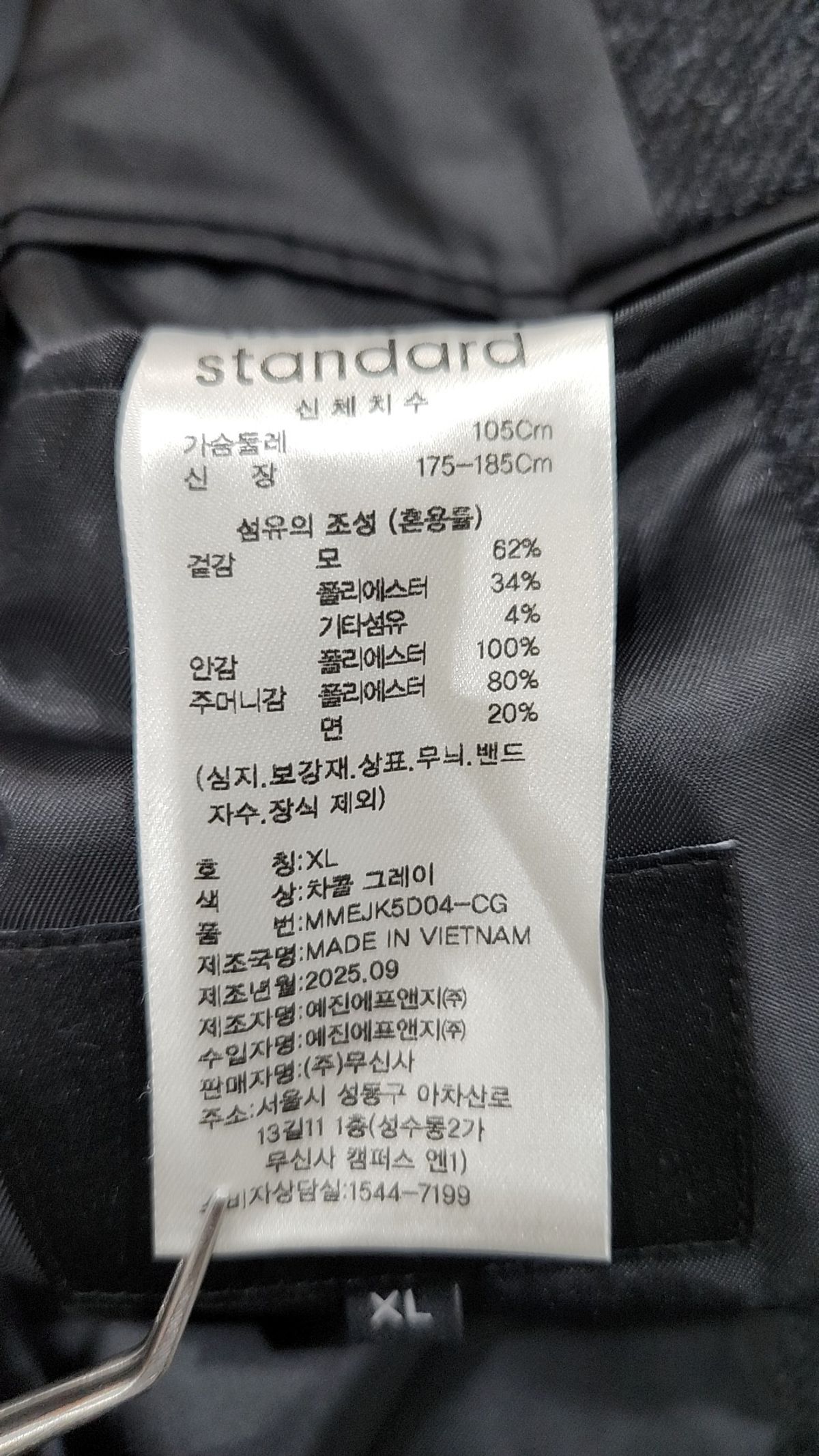 무신사 스탠다드(MUSINSA STANDARD) 울 블렌드 트래디셔널 아웃 포켓 블레이저 [차콜 그레이] XL