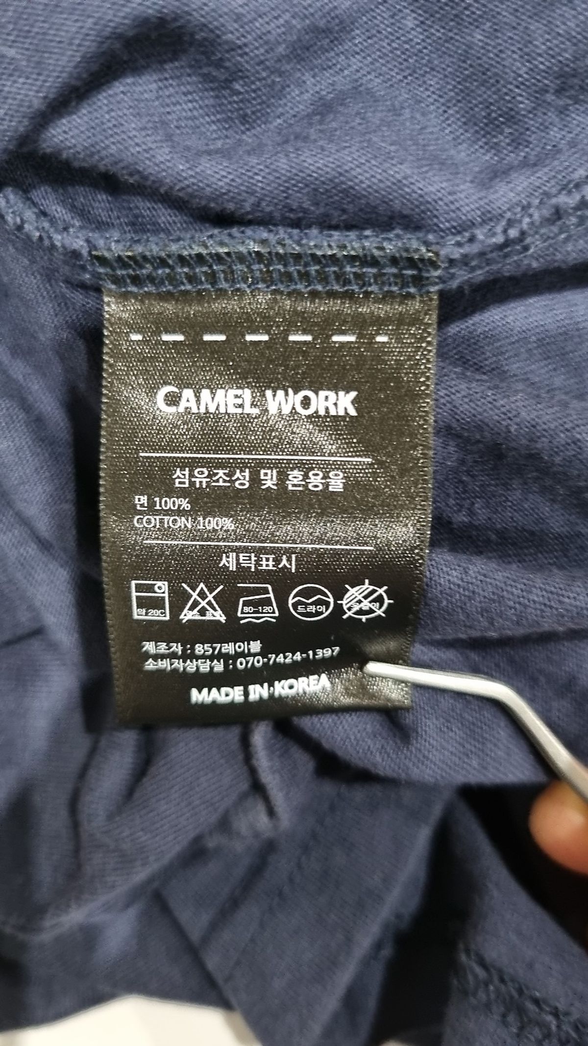 카멜워크(CAMEL WORK) 반소매 티셔츠 XL