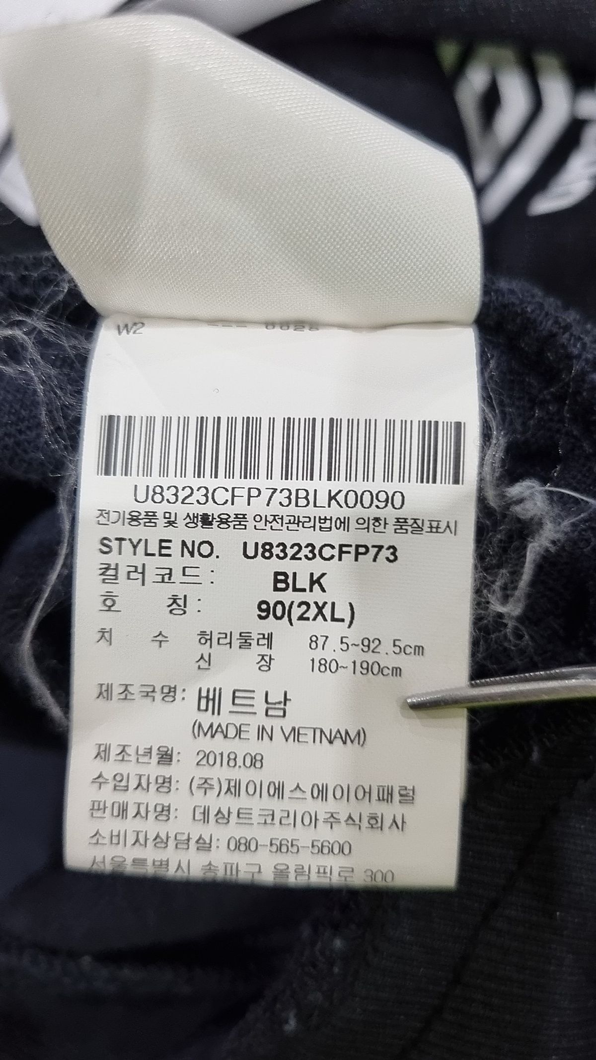 엄브로(UMBRO) 트레이닝 팬츠 90