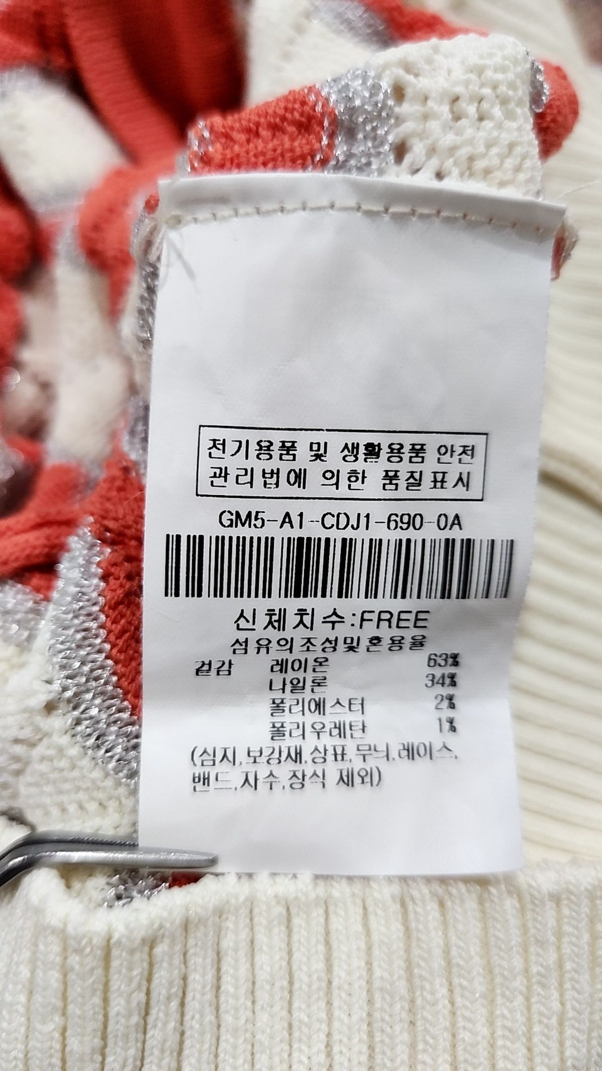 제이제이로(JJ-RO) 카디건 FREE