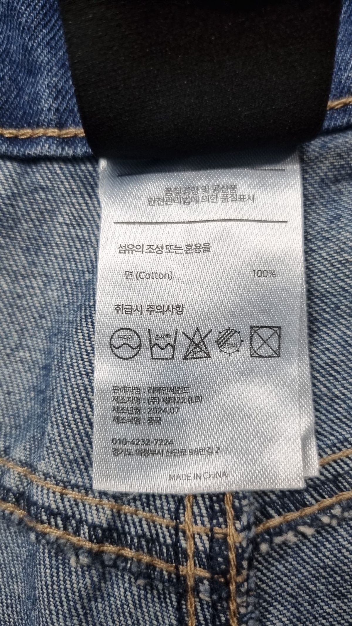 리메인세컨드(LEMAIN SECOND) 청/데님 팬츠 S