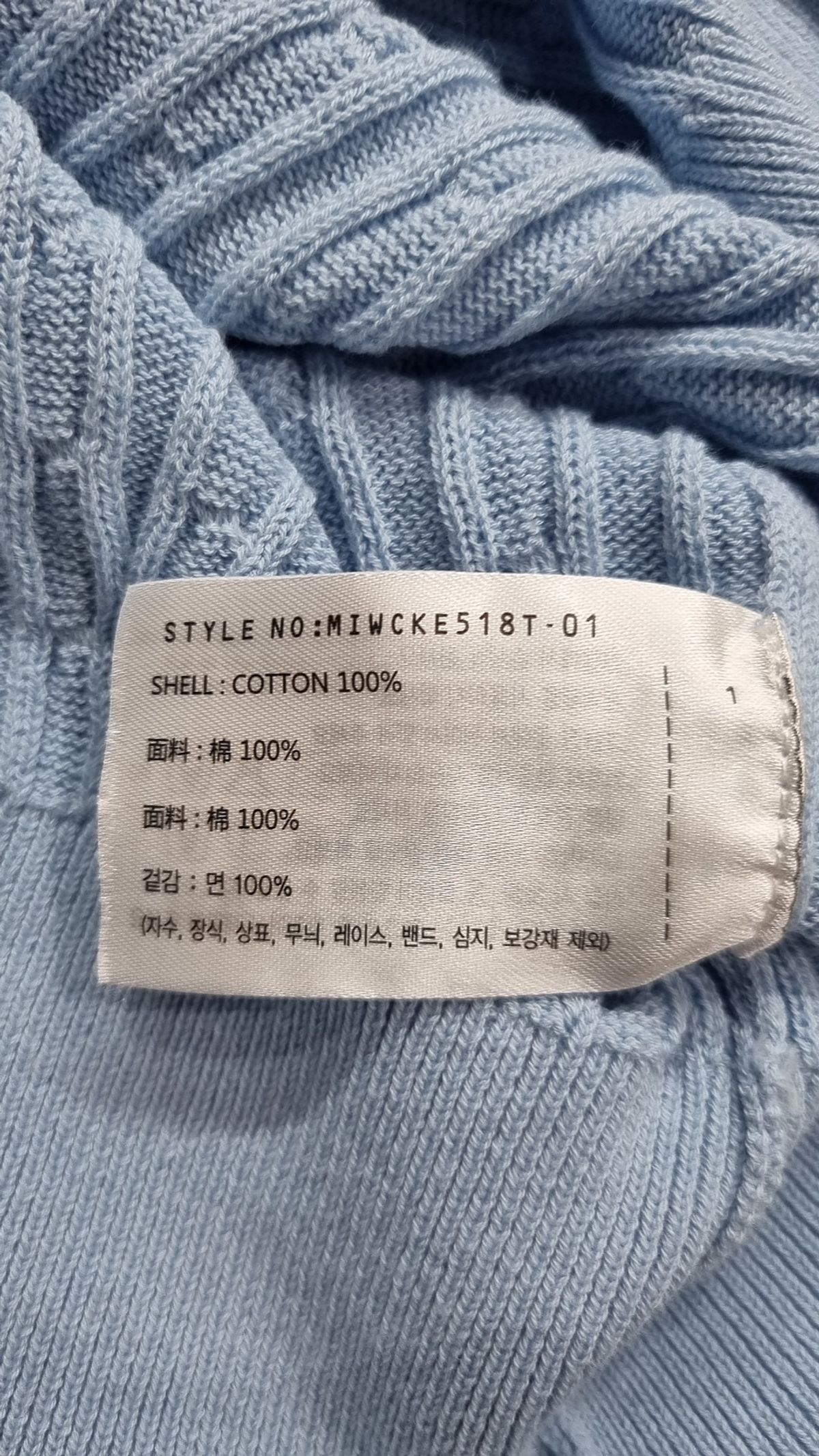 미쏘(MIXXO) 카디건 L