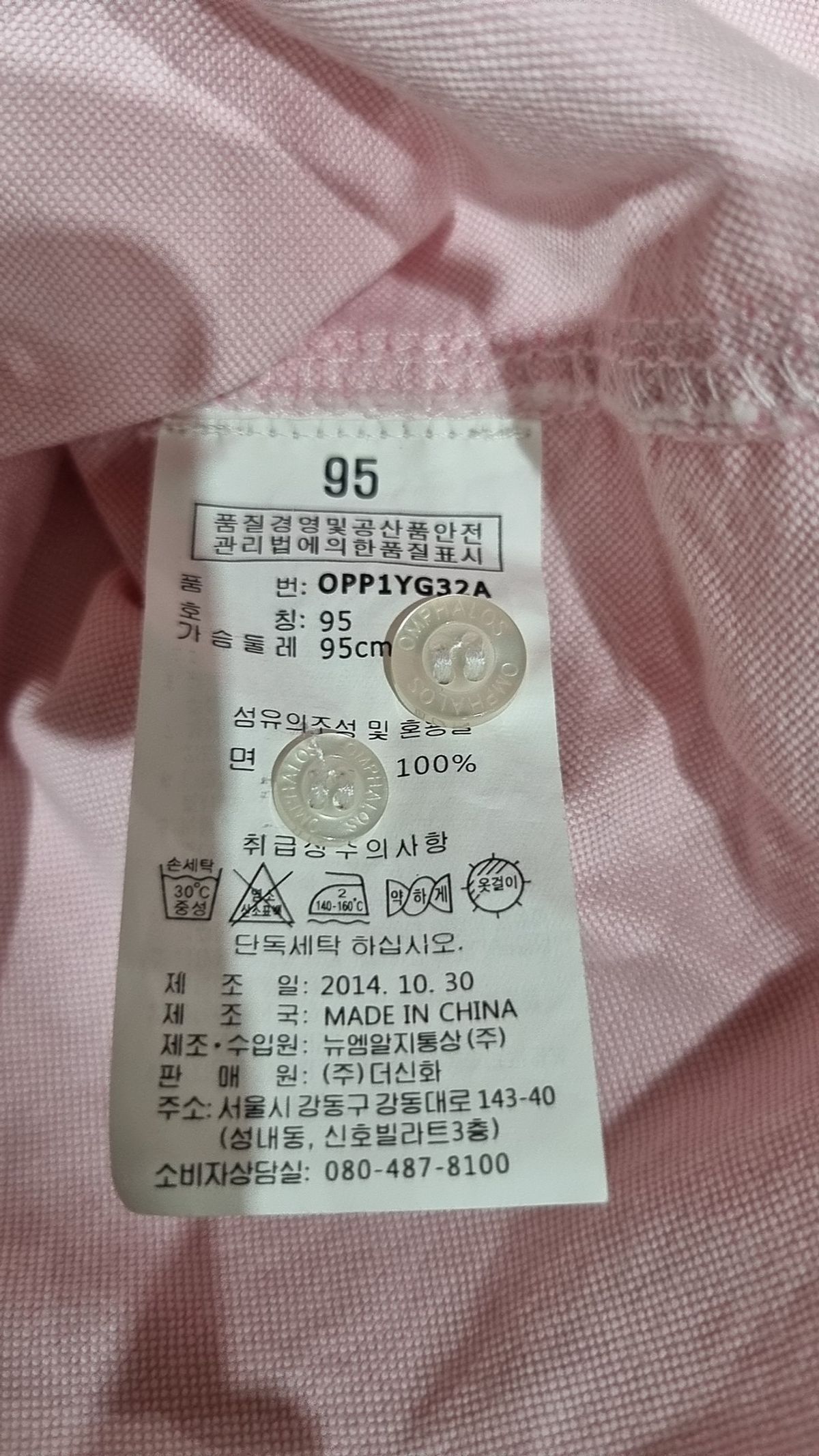 옴파로스(OMPHALOS) 캐주얼 셔츠 95
