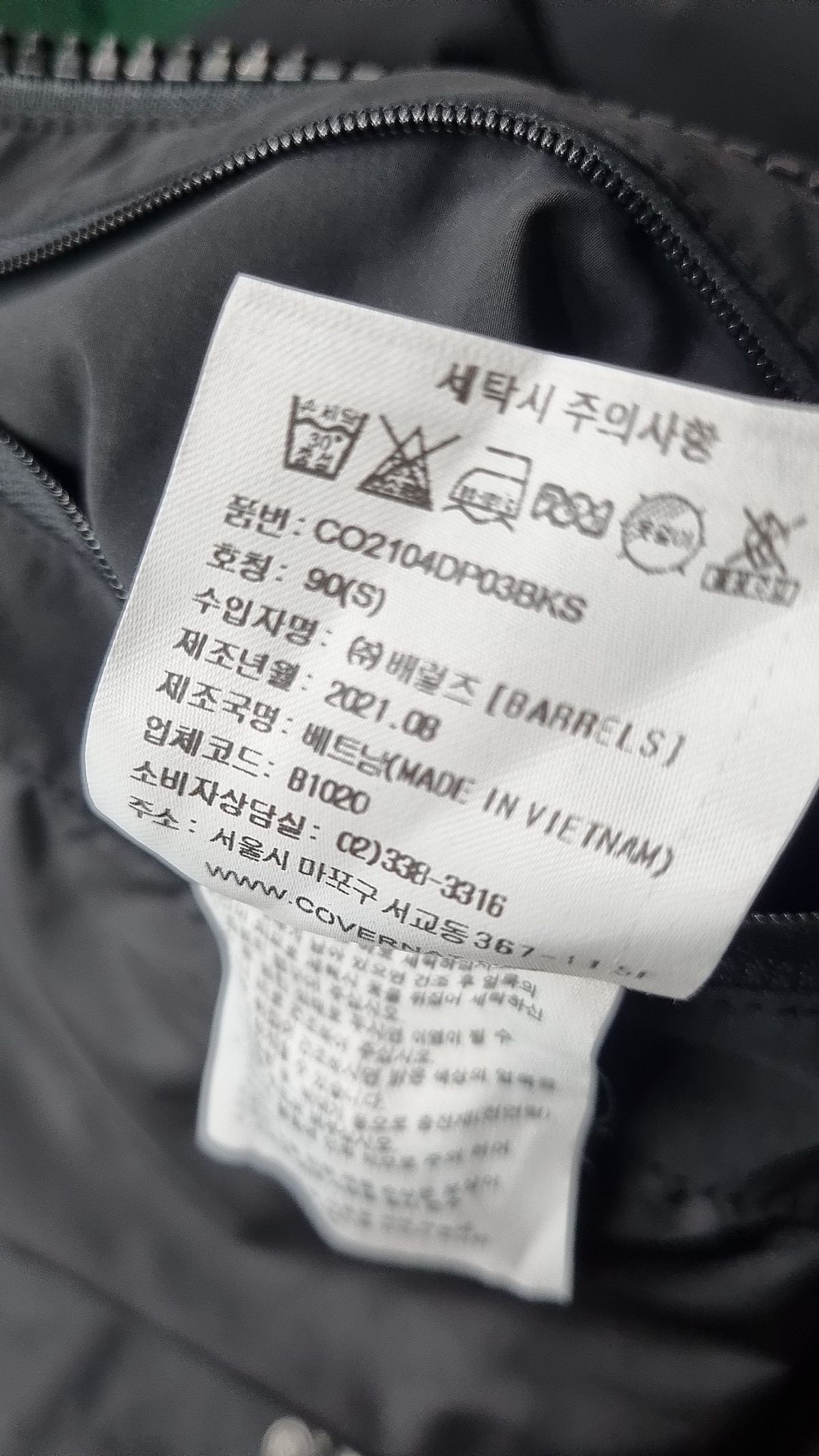 커버낫(COVERNAT) 숏 패딩/숏 헤비 아우터 S