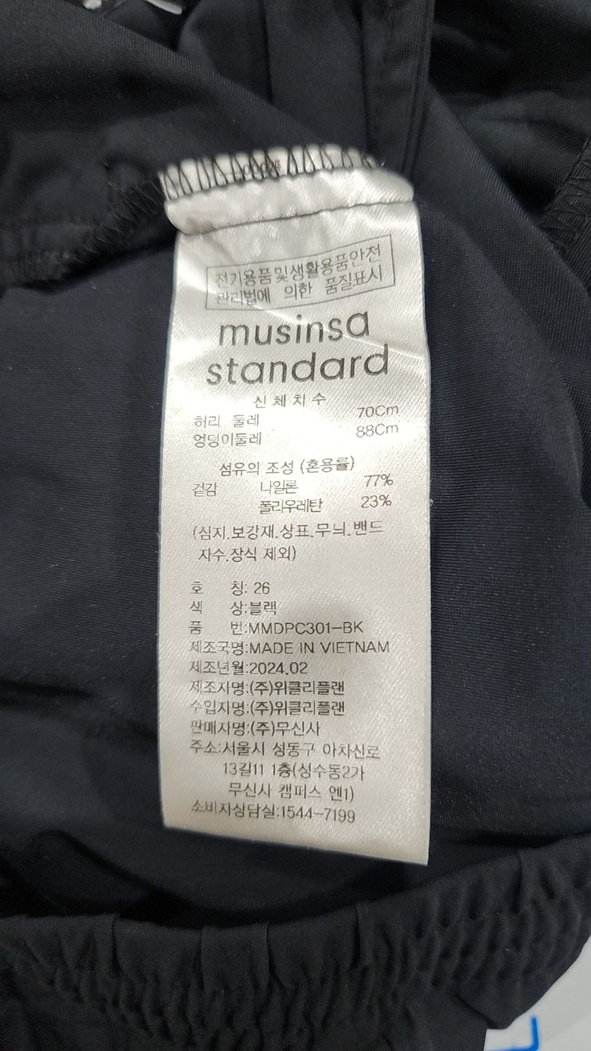 무신사 스탠다드(MUSINSA STANDARD) 트레이닝 팬츠 26