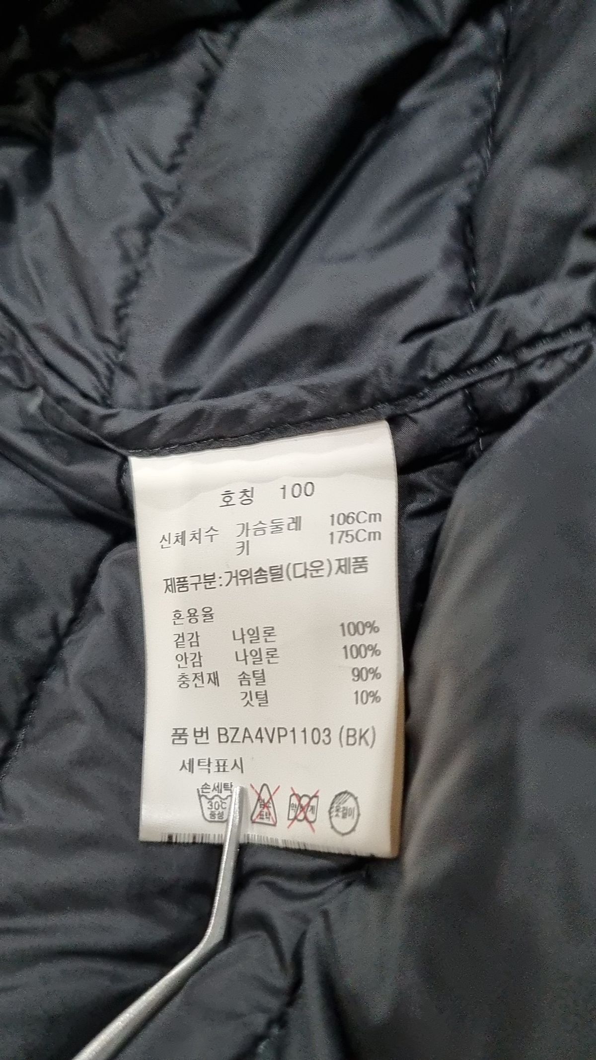 앤드지(AND Z) 패딩 베스트 100