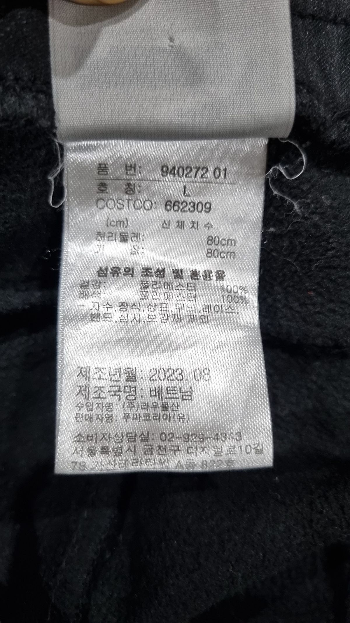 푸마(PUMA) 트레이닝 팬츠 L