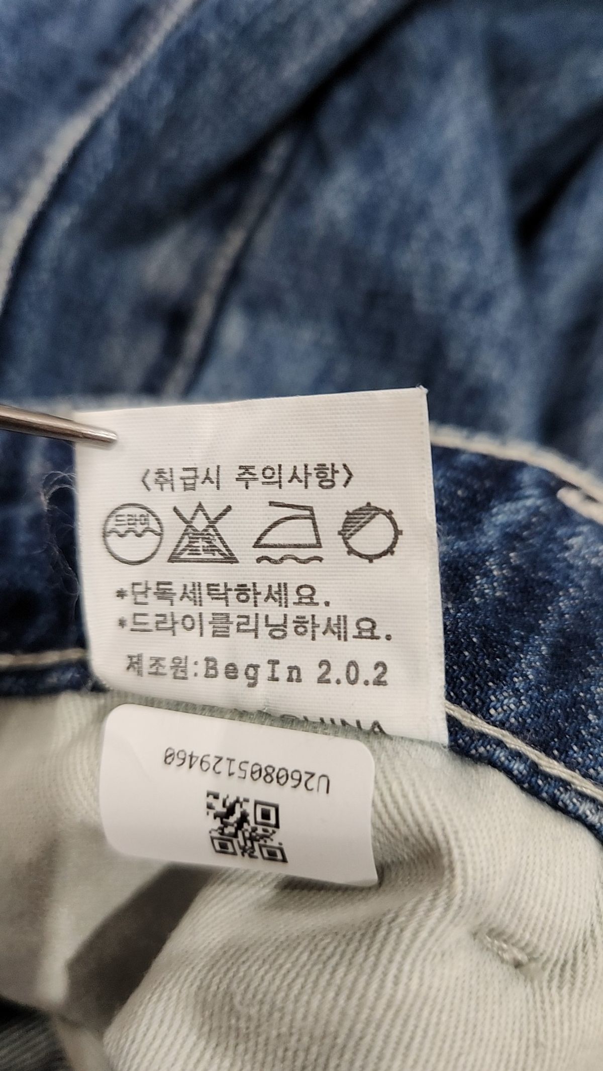 비긴202(BEGIN202) 청/데님 팬츠 2