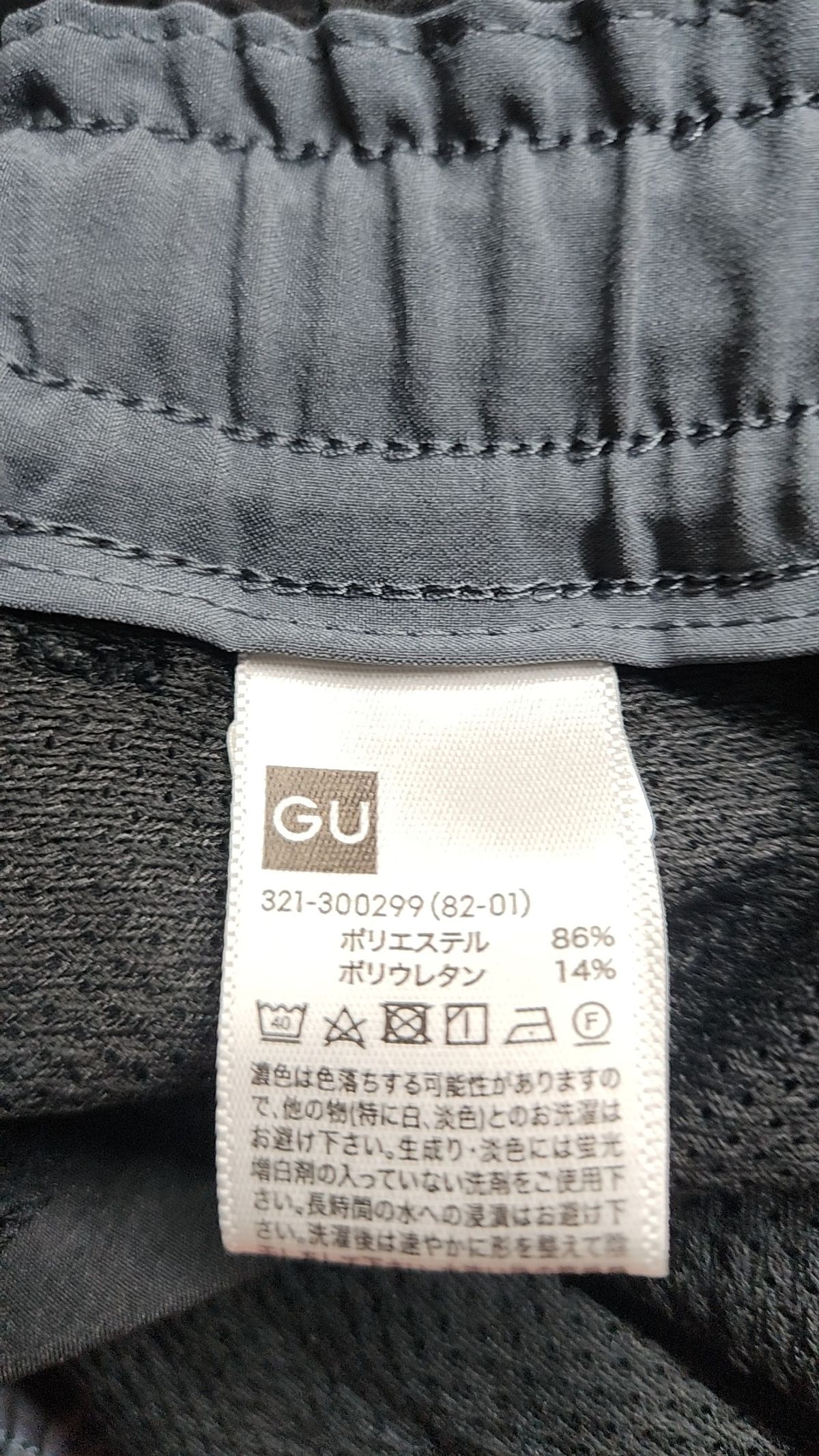 지유(GU) 트레이닝 팬츠 L