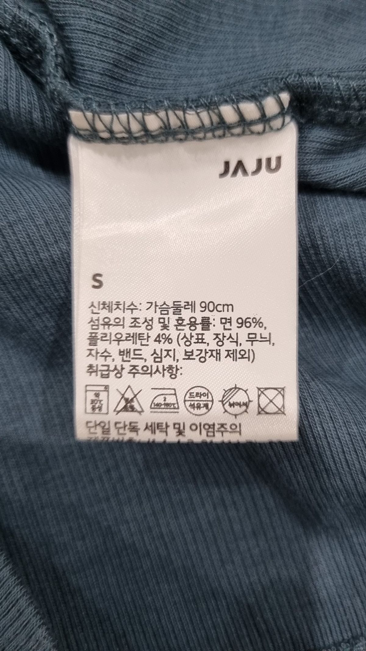자주(JAJU) 나시/민소매 티셔츠 S