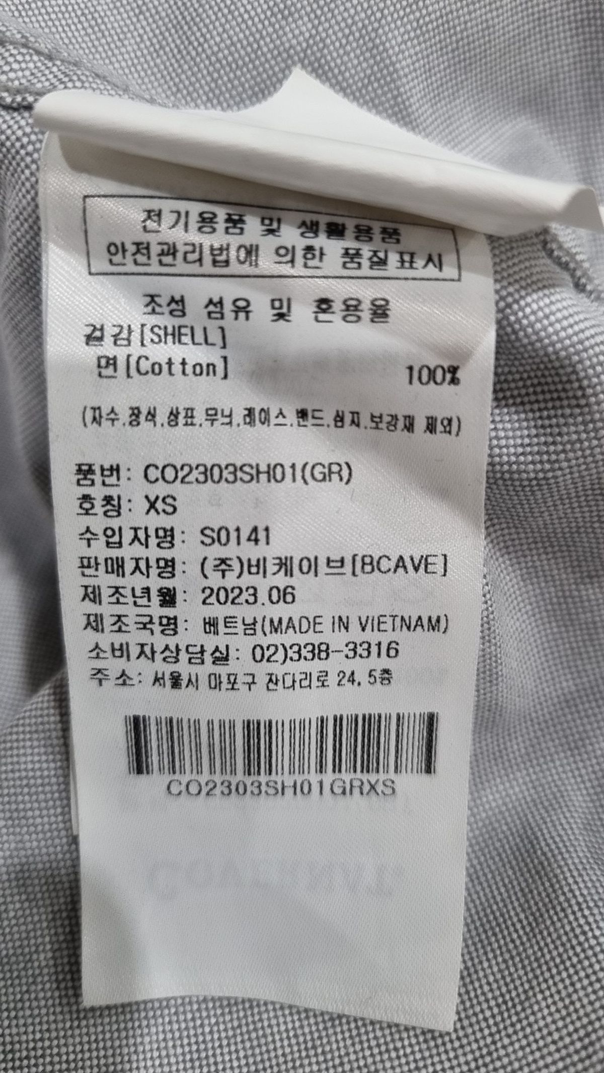 커버낫(COVERNAT) 캐주얼 셔츠 XS