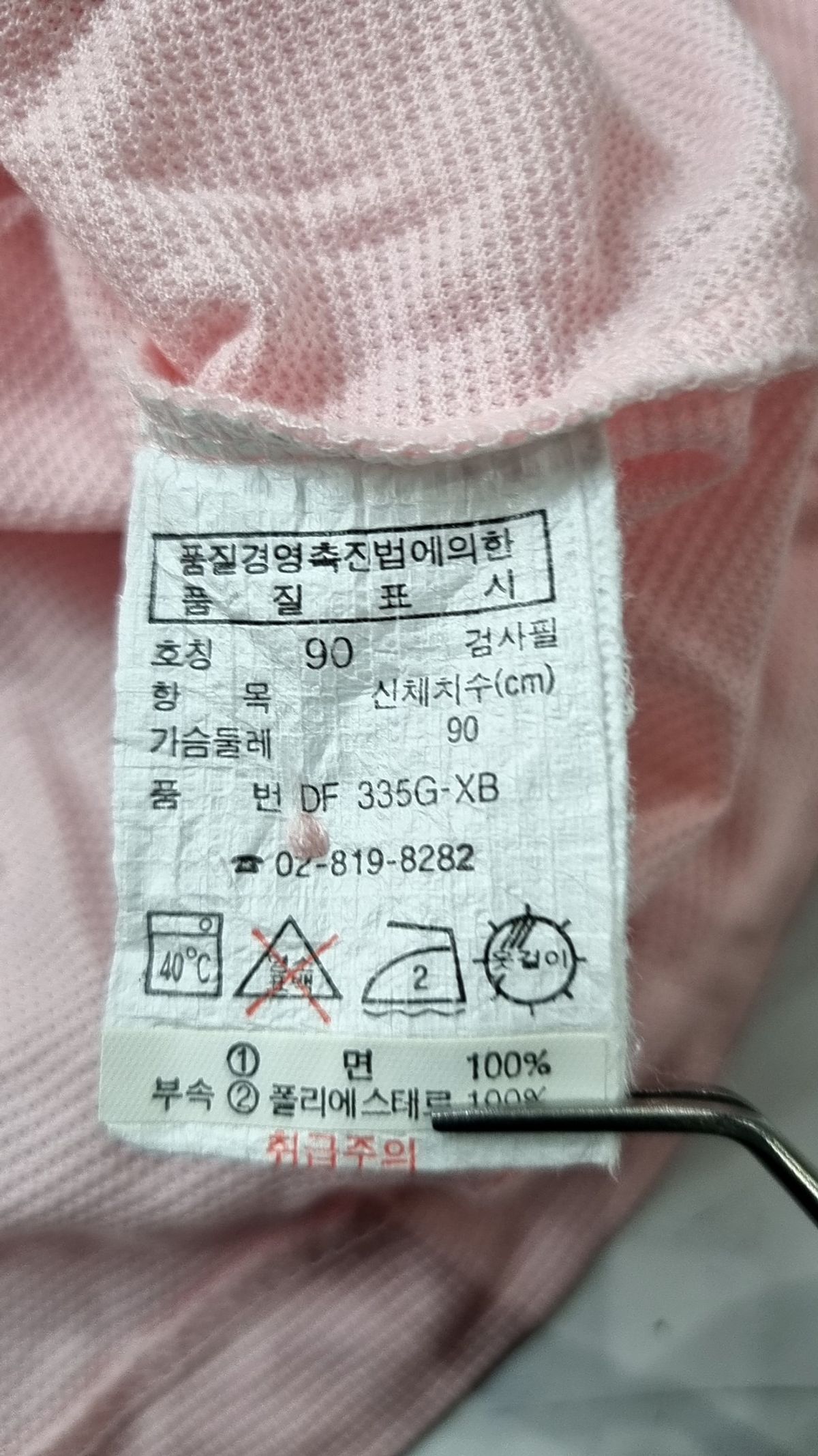 라코스테(LACOSTE) 피케/카라 티셔츠 90