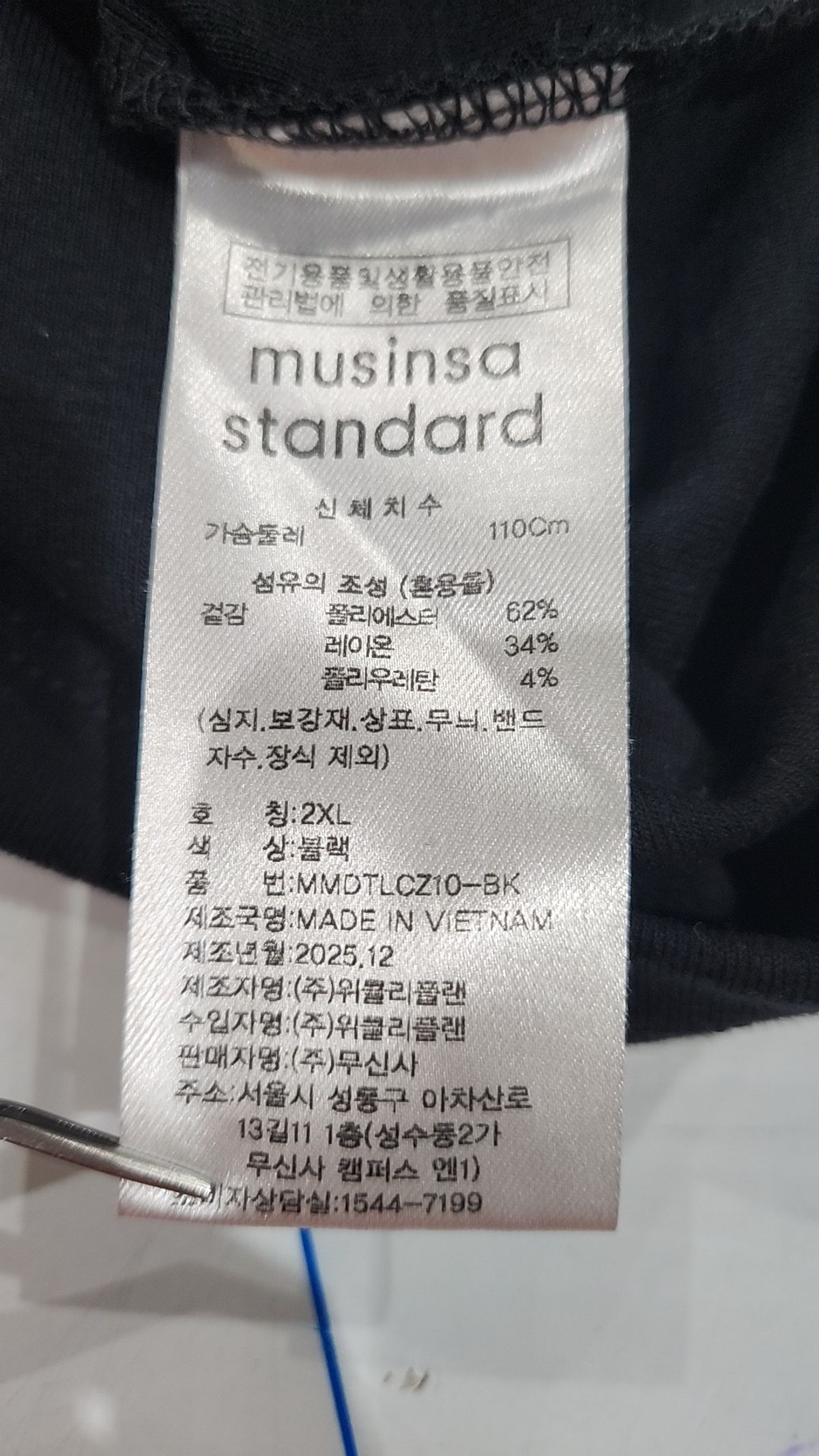 무신사 스탠다드(MUSINSA STANDARD) 릴렉스드 터틀 넥 긴소매 니트 티셔츠 [블랙] XXL