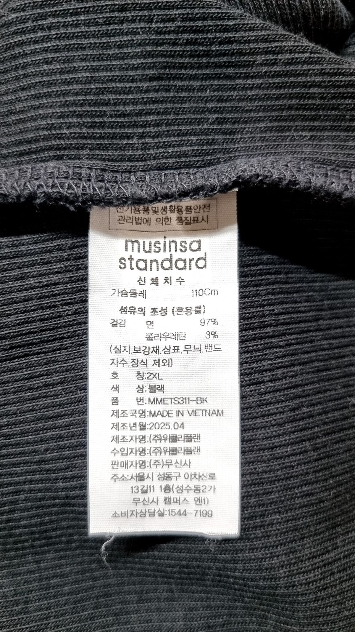무신사 스탠다드(MUSINSA STANDARD) 반소매 티셔츠 XXL