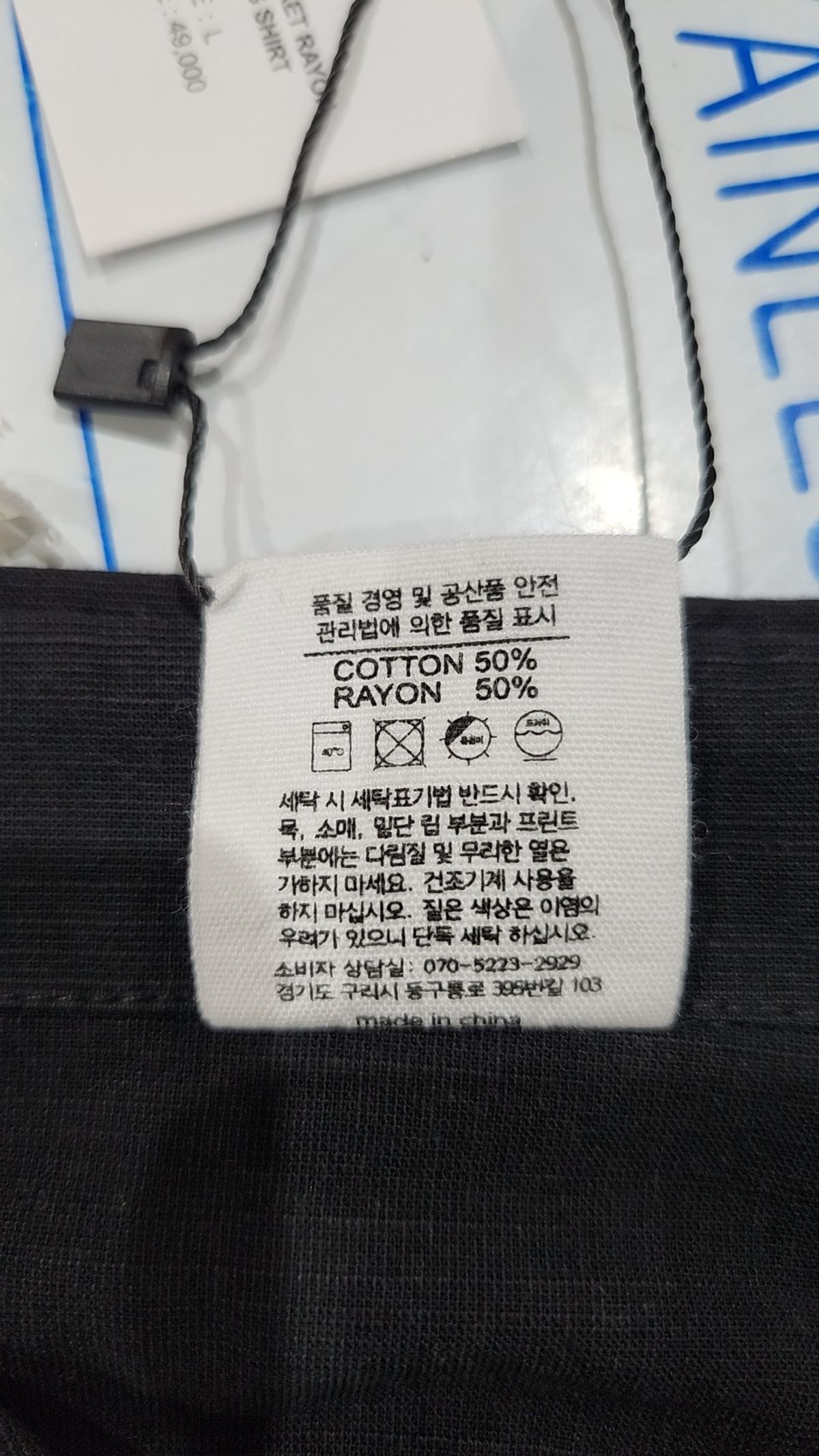 토피(TOFFEE) 캐주얼 셔츠 L