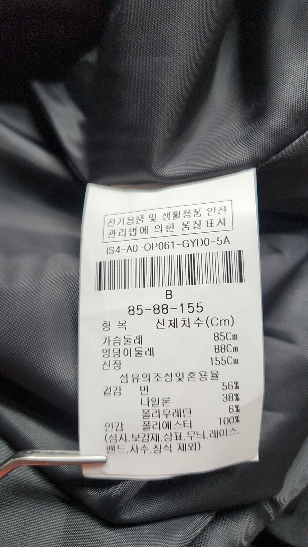 더아이잗(THE IZZAT) 맥시 원피스 85