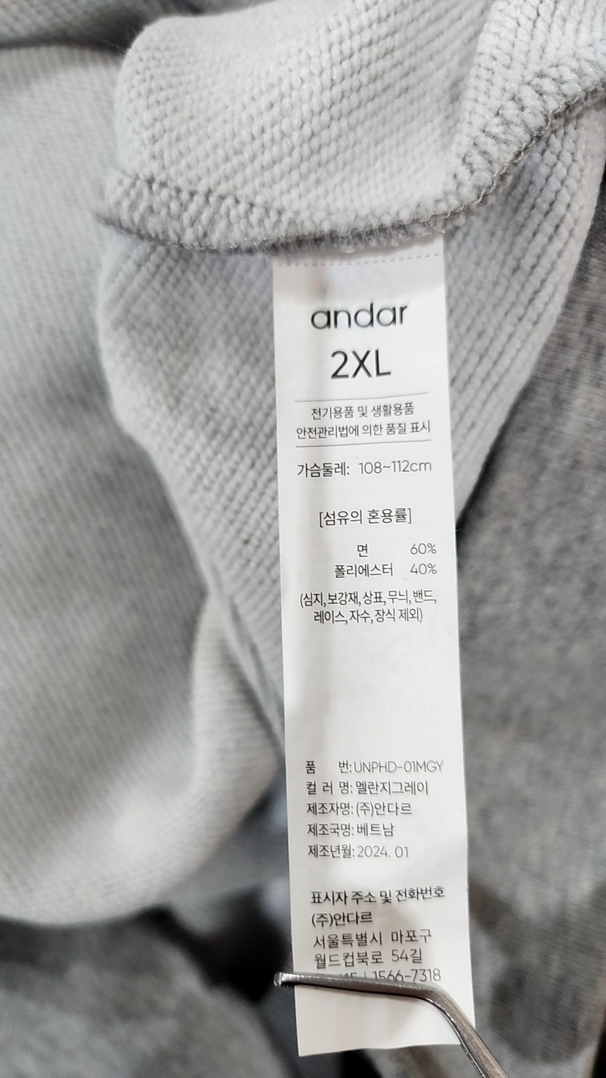 안다르(ANDAR) 후드 티셔츠 XXL