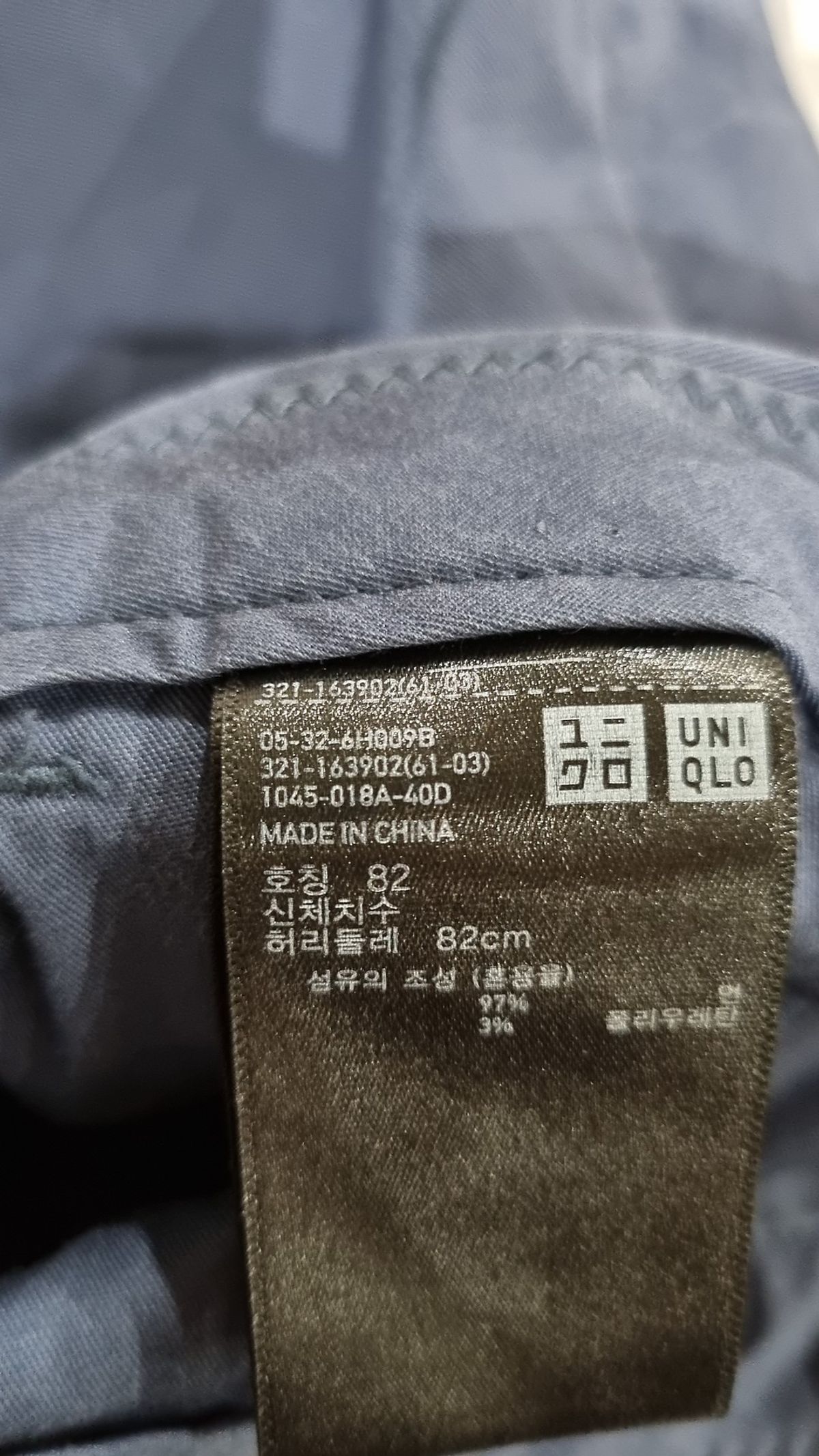 유니클로(UNIQLO) 코튼 팬츠 82