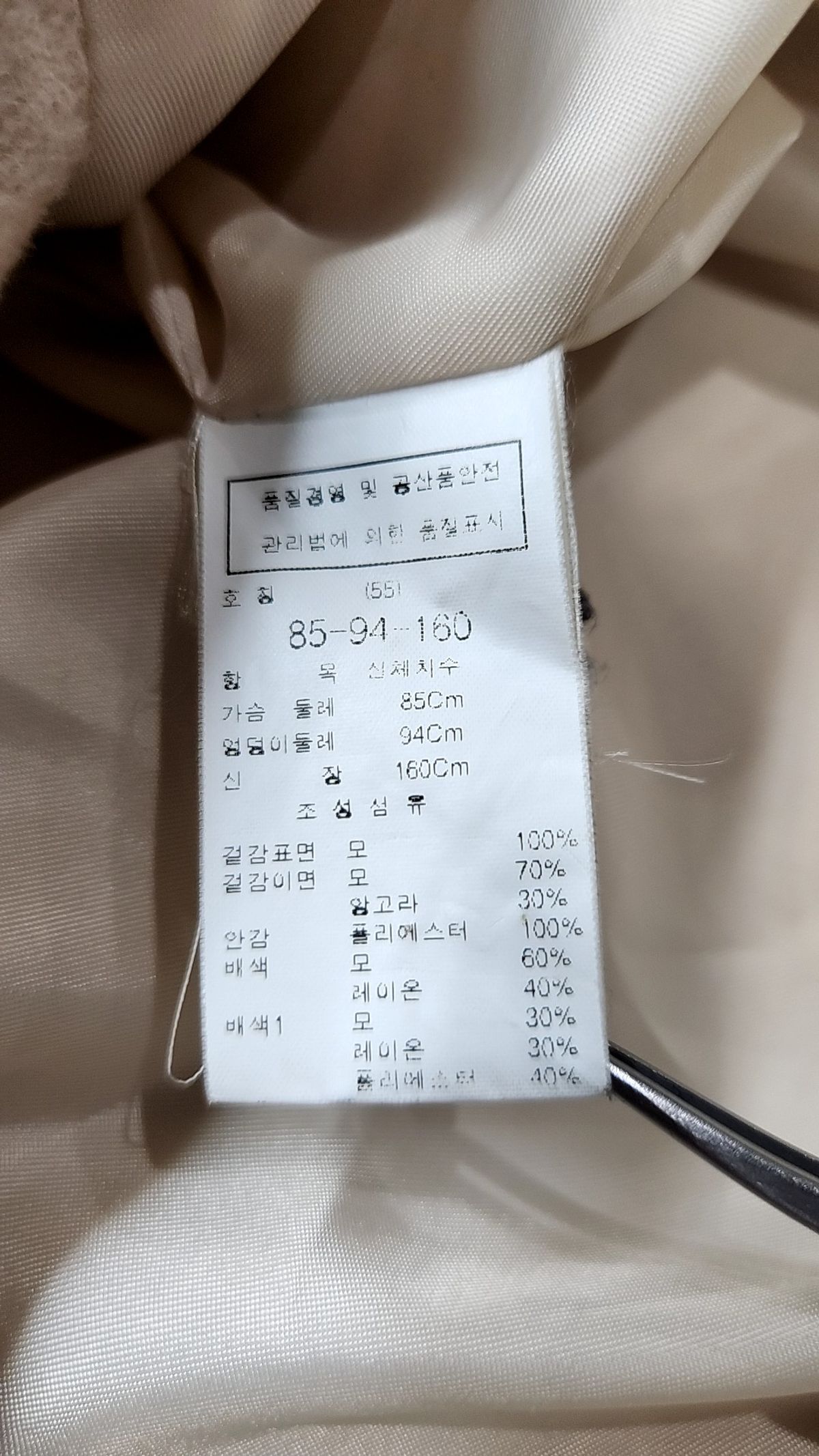 주크(ZOOC) 겨울 기타 코트 55