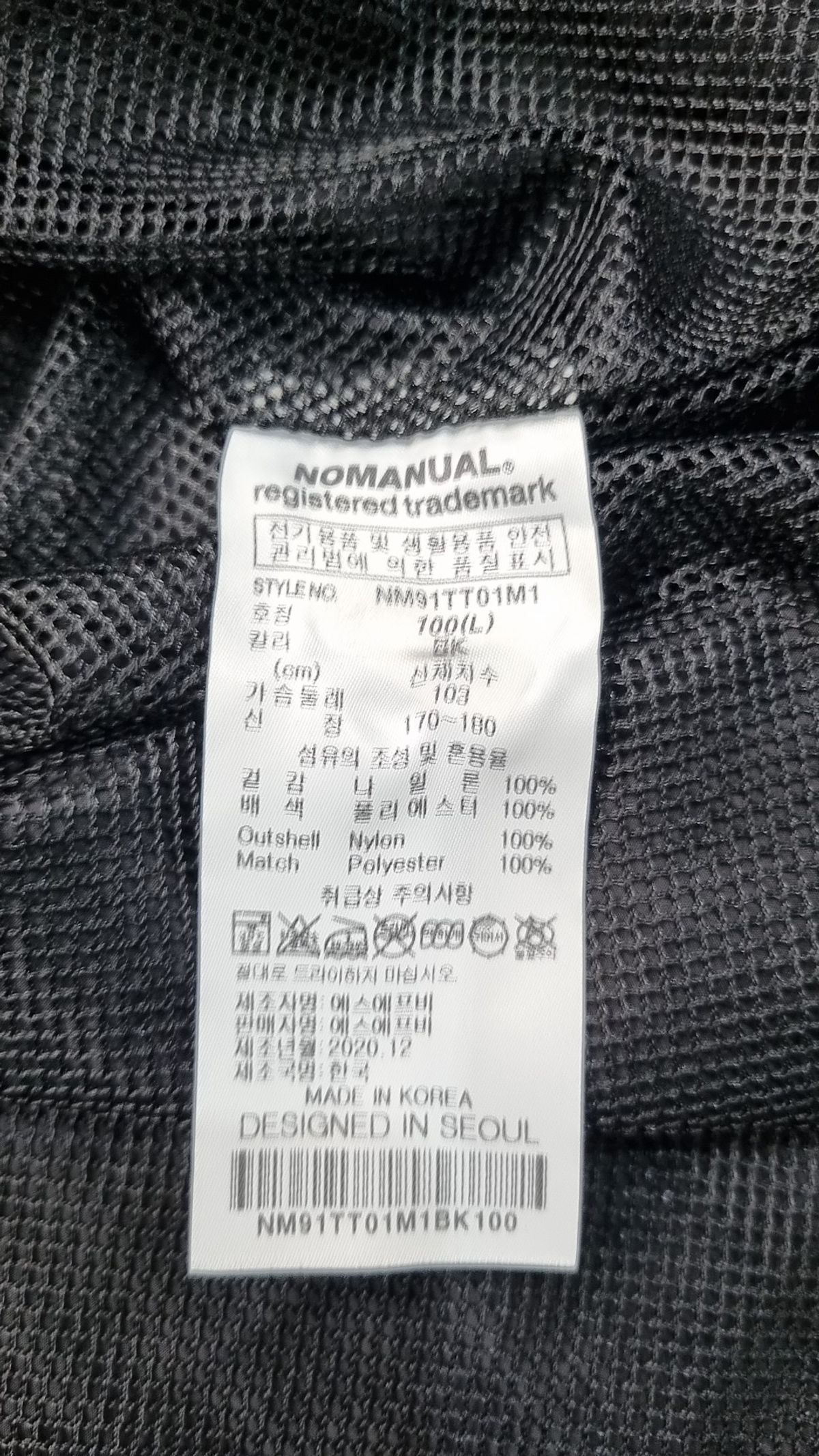 노매뉴얼(NOMANUAL) SLICED WARM-UP TOP - BLACK L