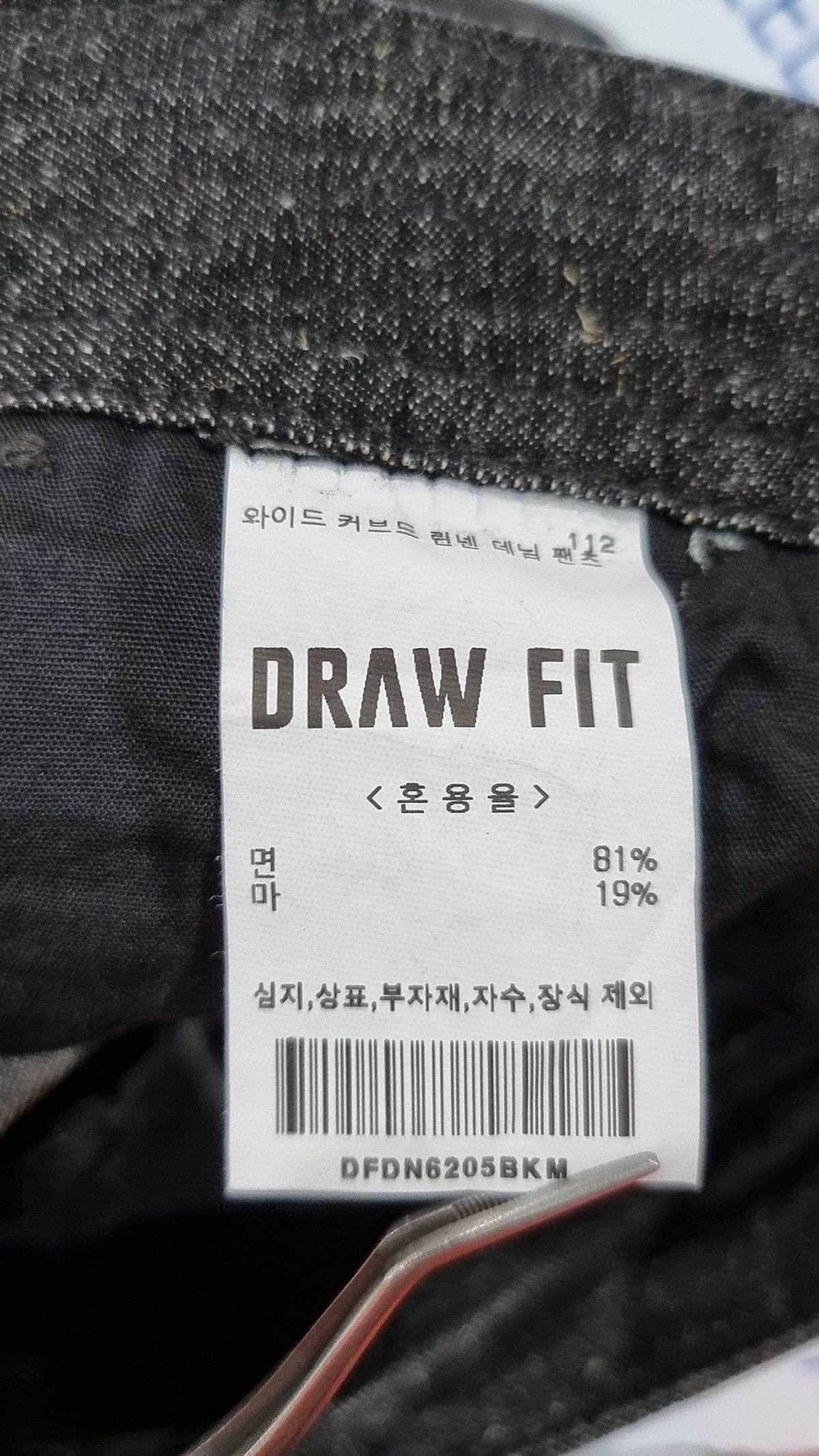 드로우핏(DRAW FIT) 코튼 팬츠 M