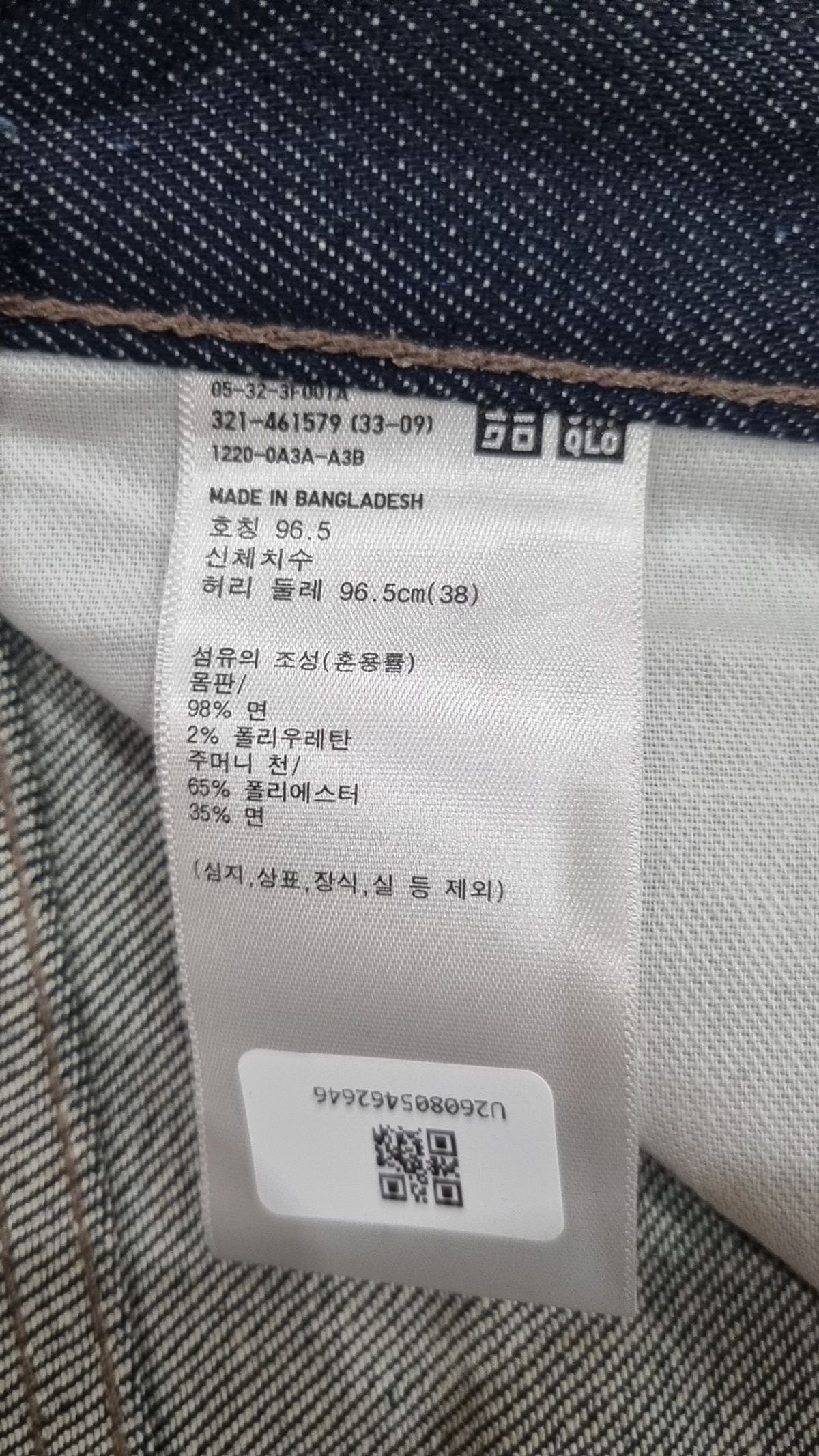 유니클로(UNIQLO) 청/데님 팬츠 95