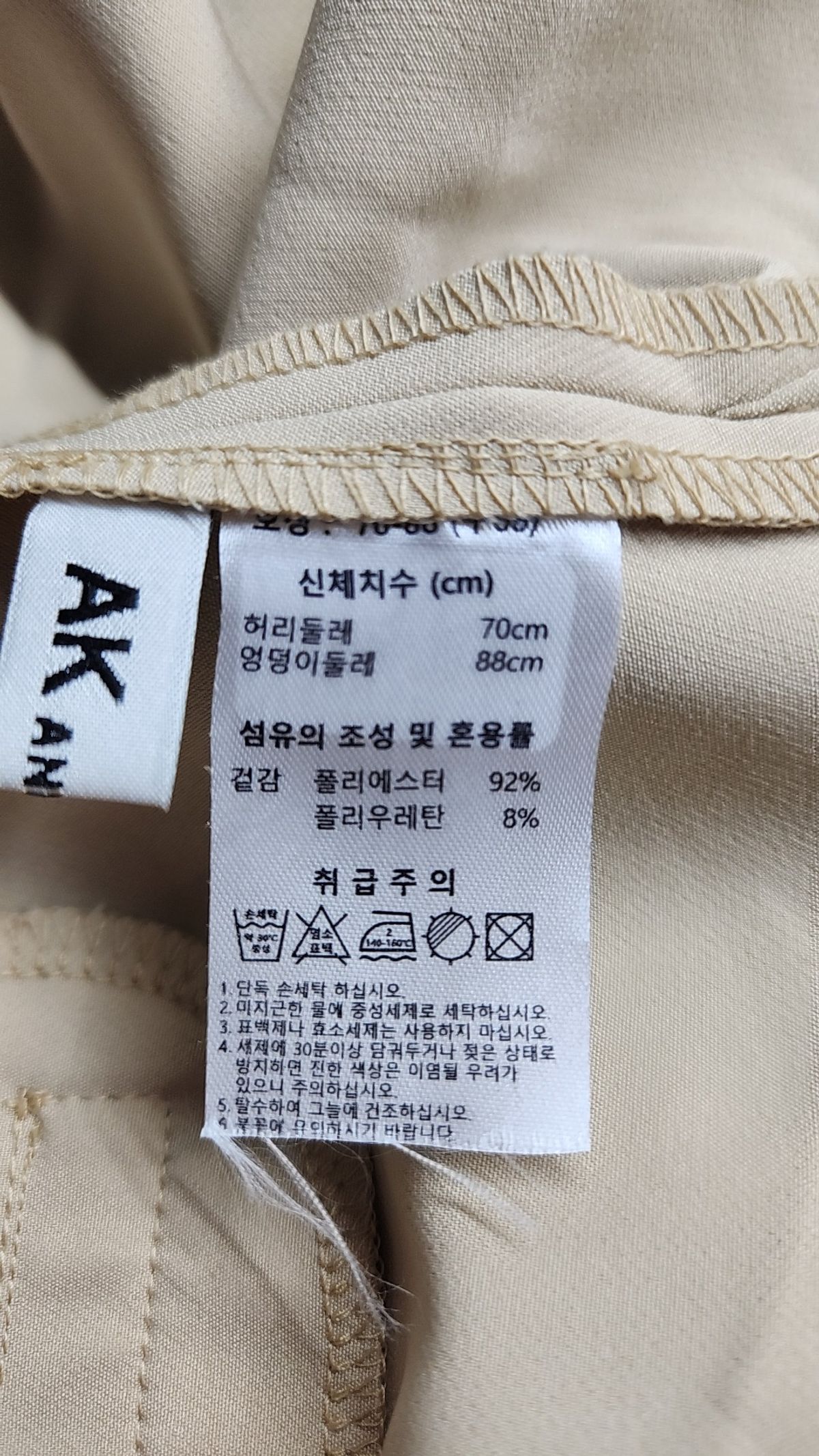 앤클라인(ANNE KLEIN) 슈트 팬츠/슬랙스 66