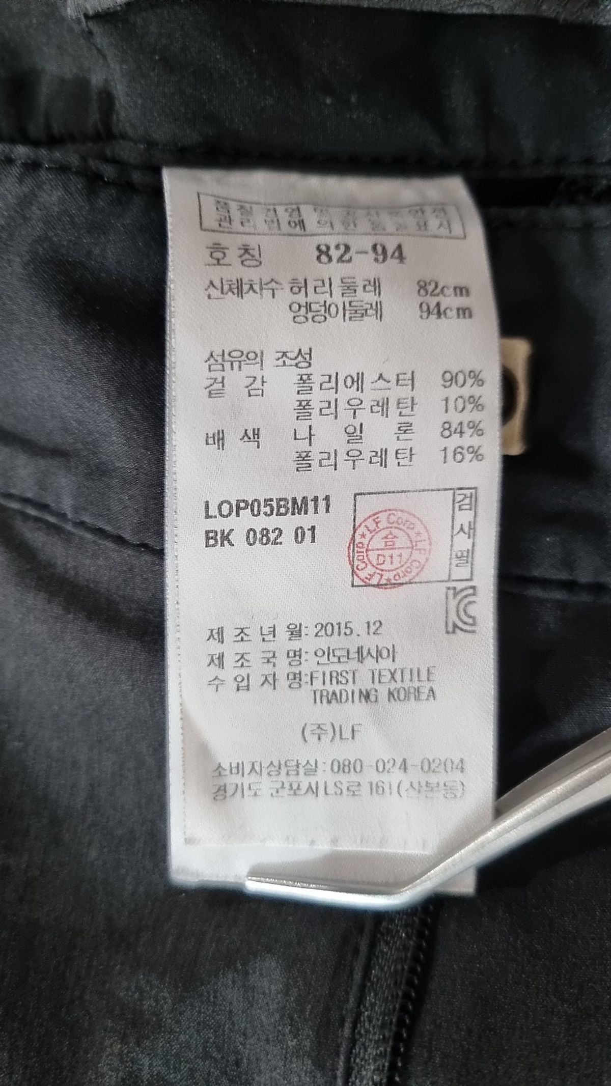 라푸마(LAFUMA) 기타 바지 S